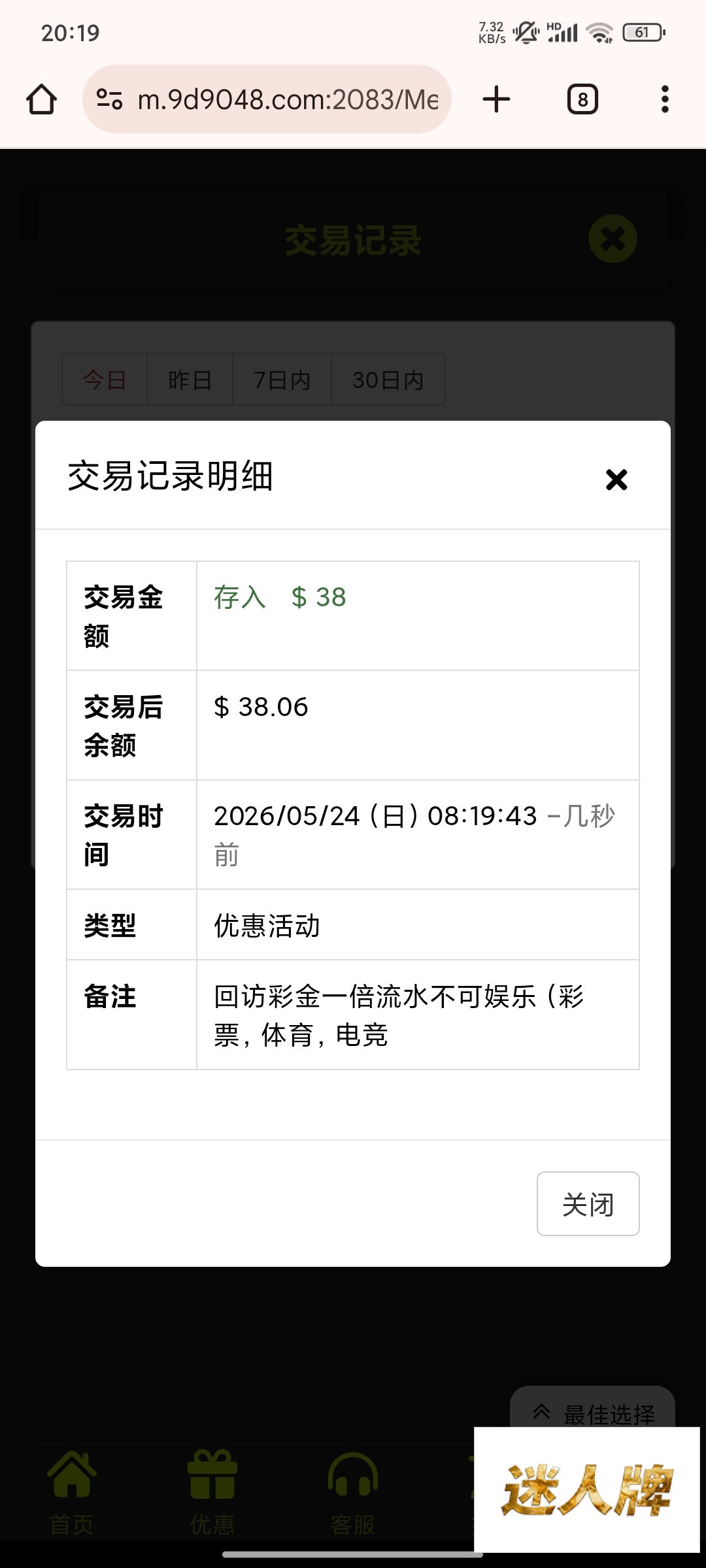 点击查看详情