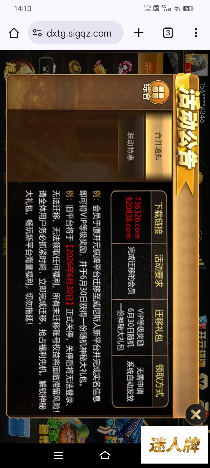 点击查看详情