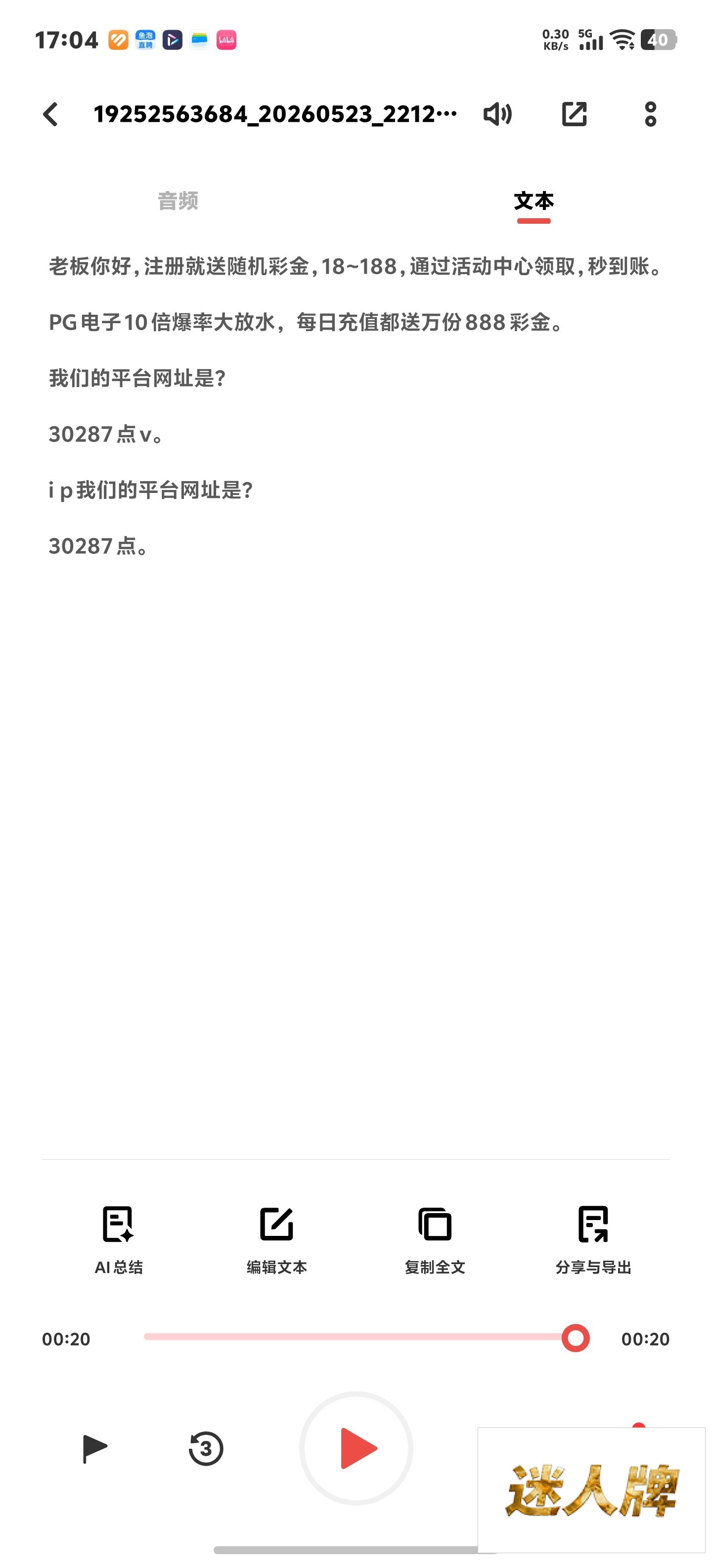 点击查看详情