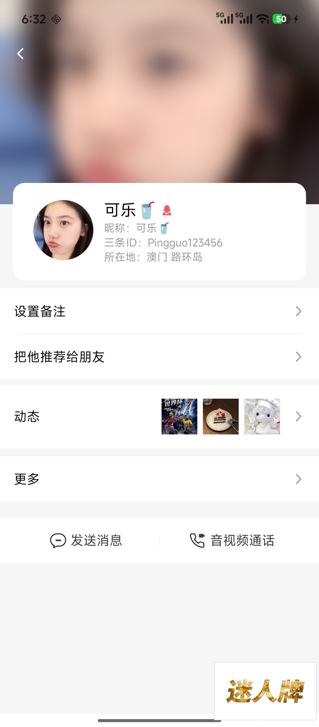 点击查看详情