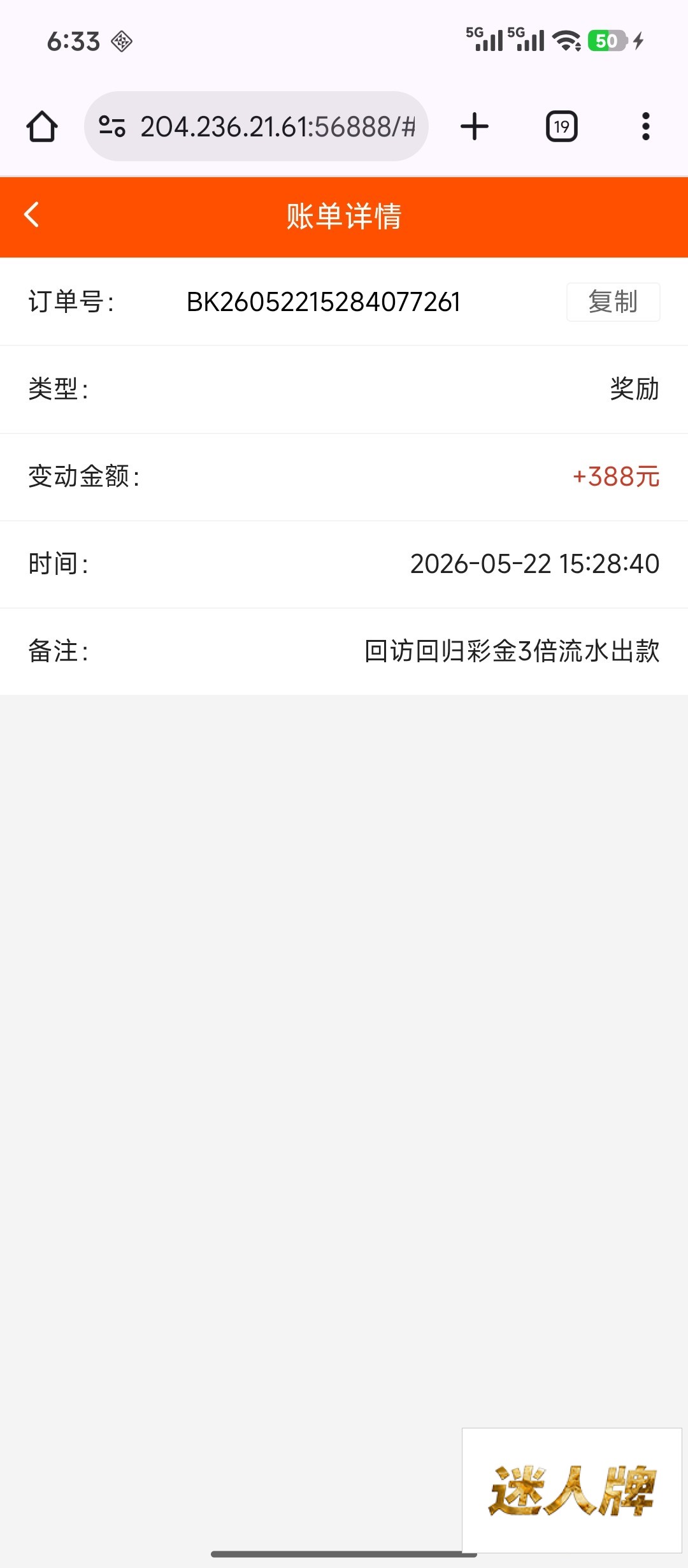 点击查看详情