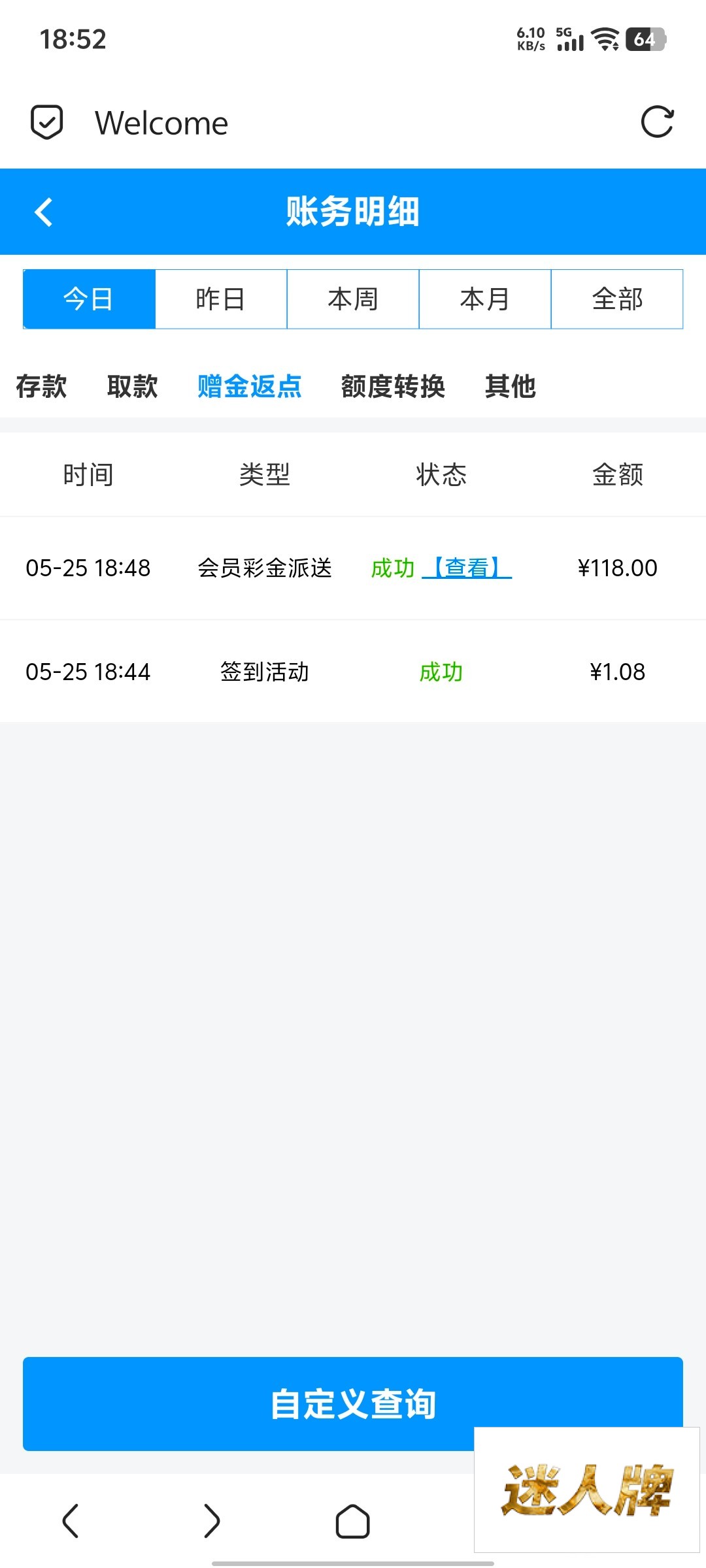 点击查看详情
