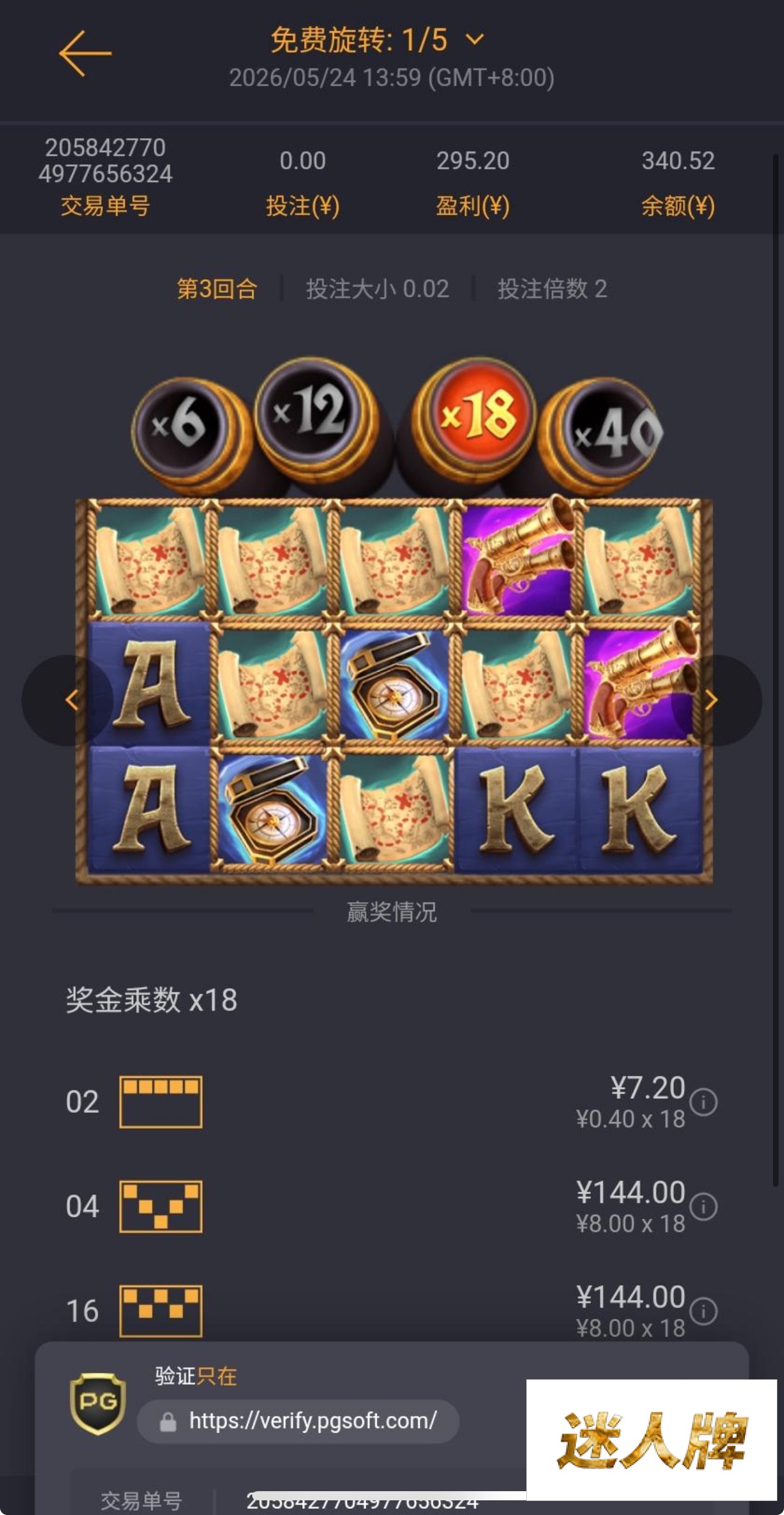 点击查看详情