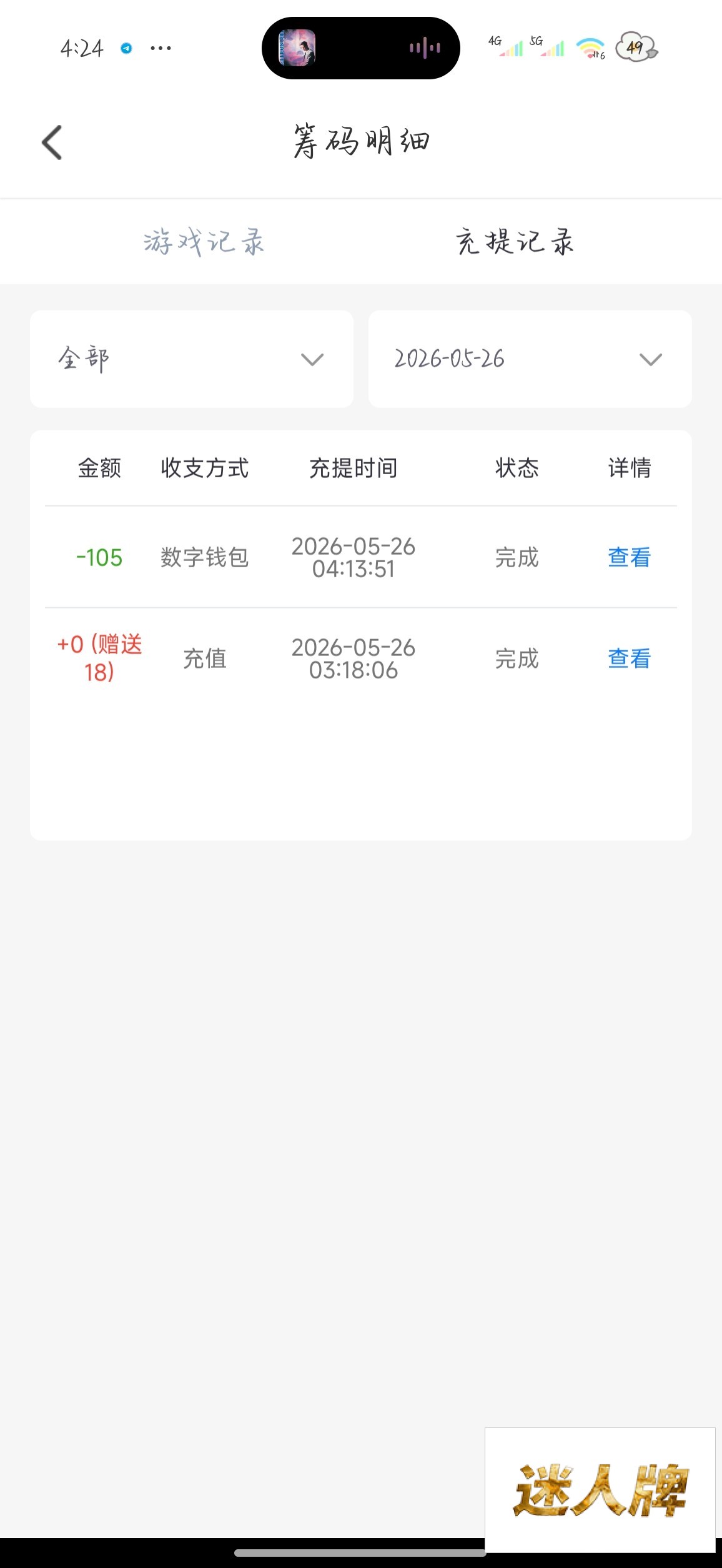 点击查看详情