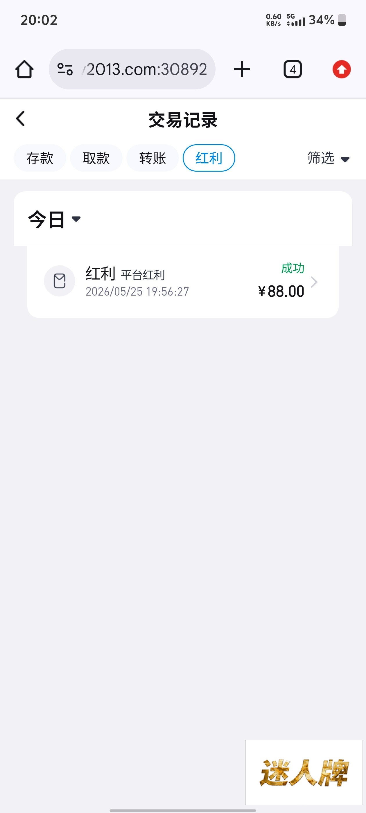 点击查看详情