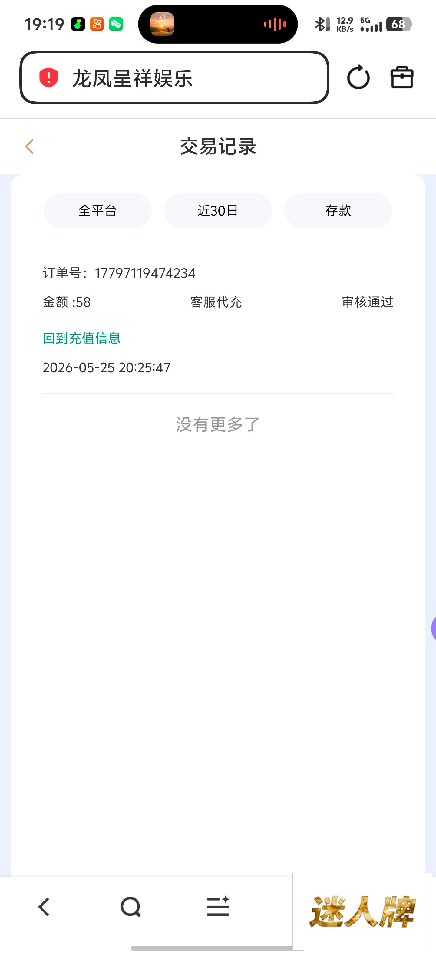 点击查看详情