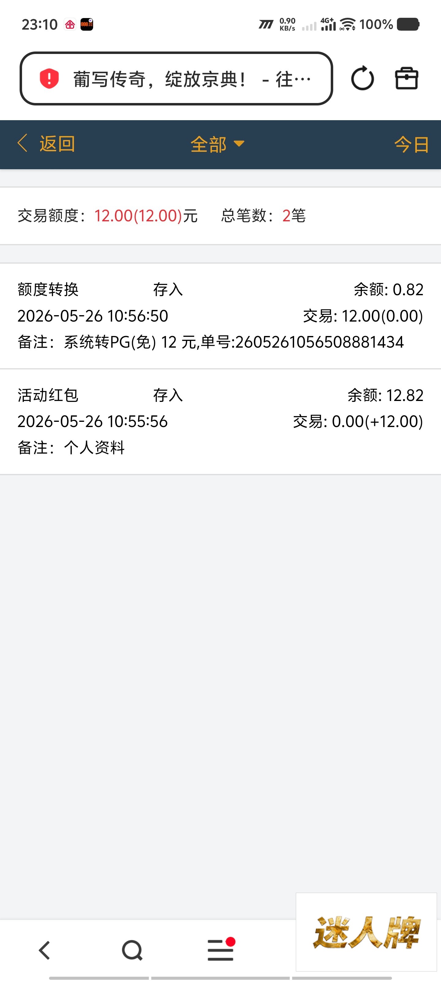 点击查看详情