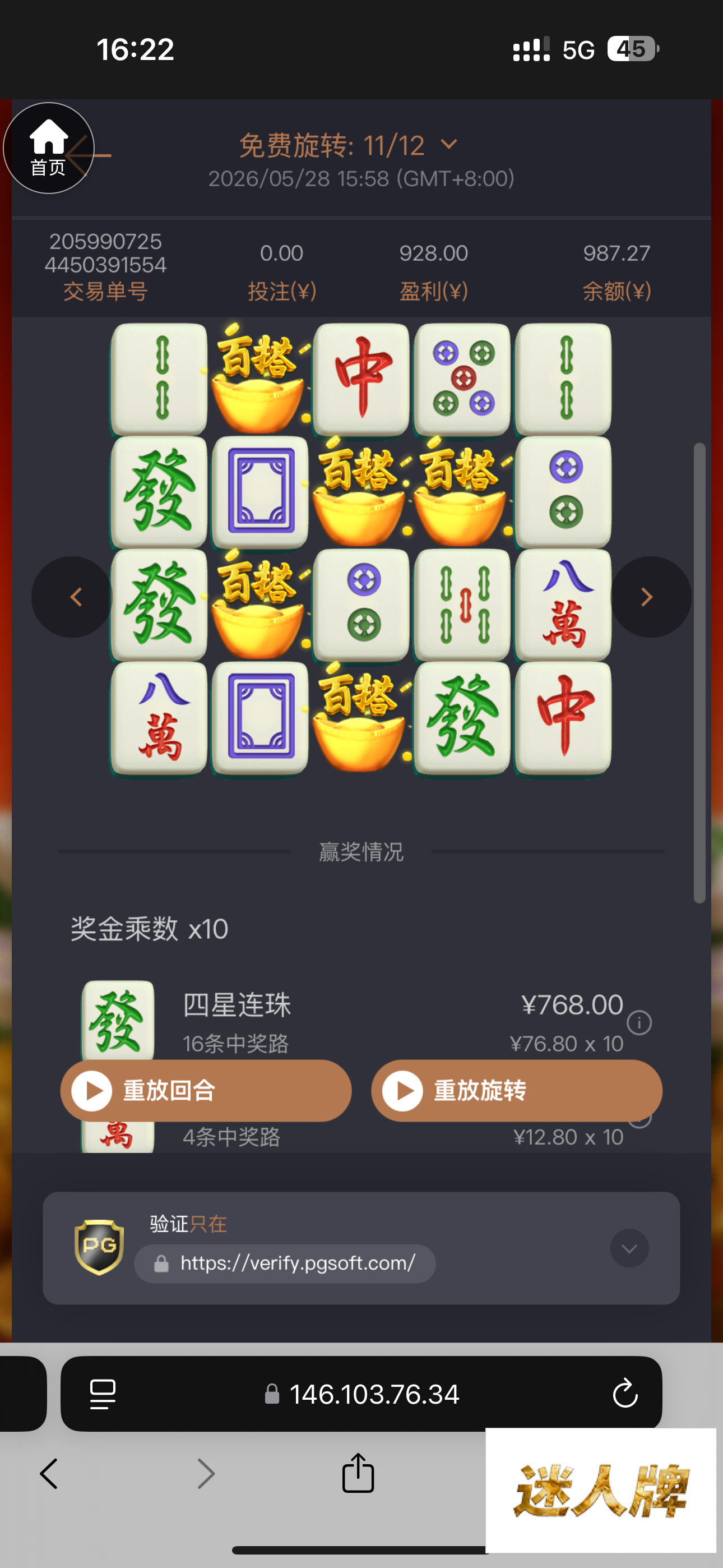 点击查看详情