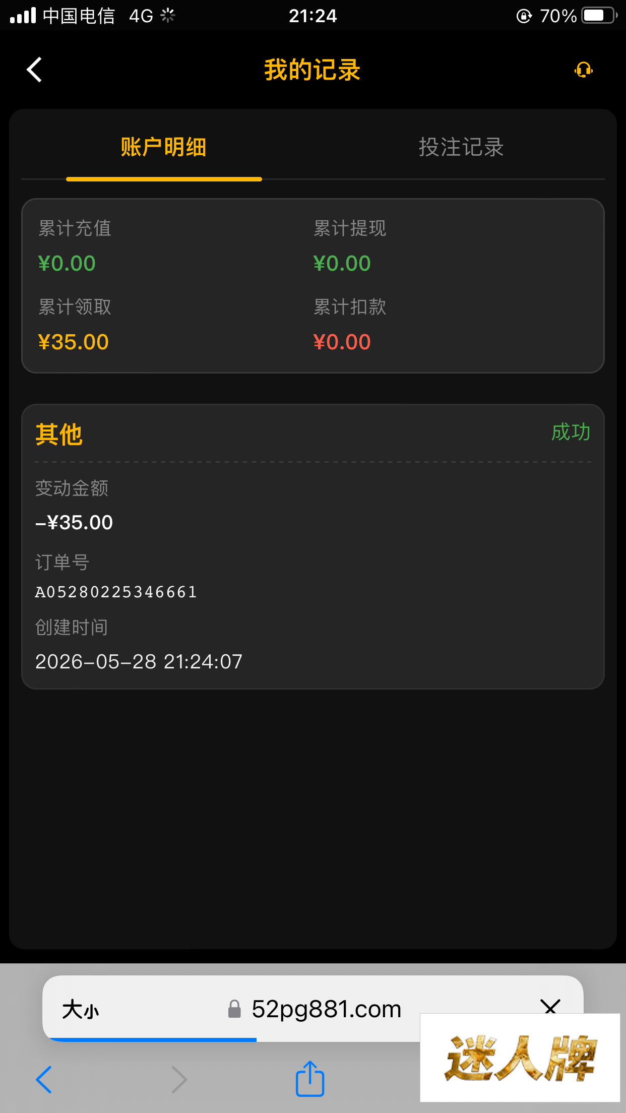 点击查看详情