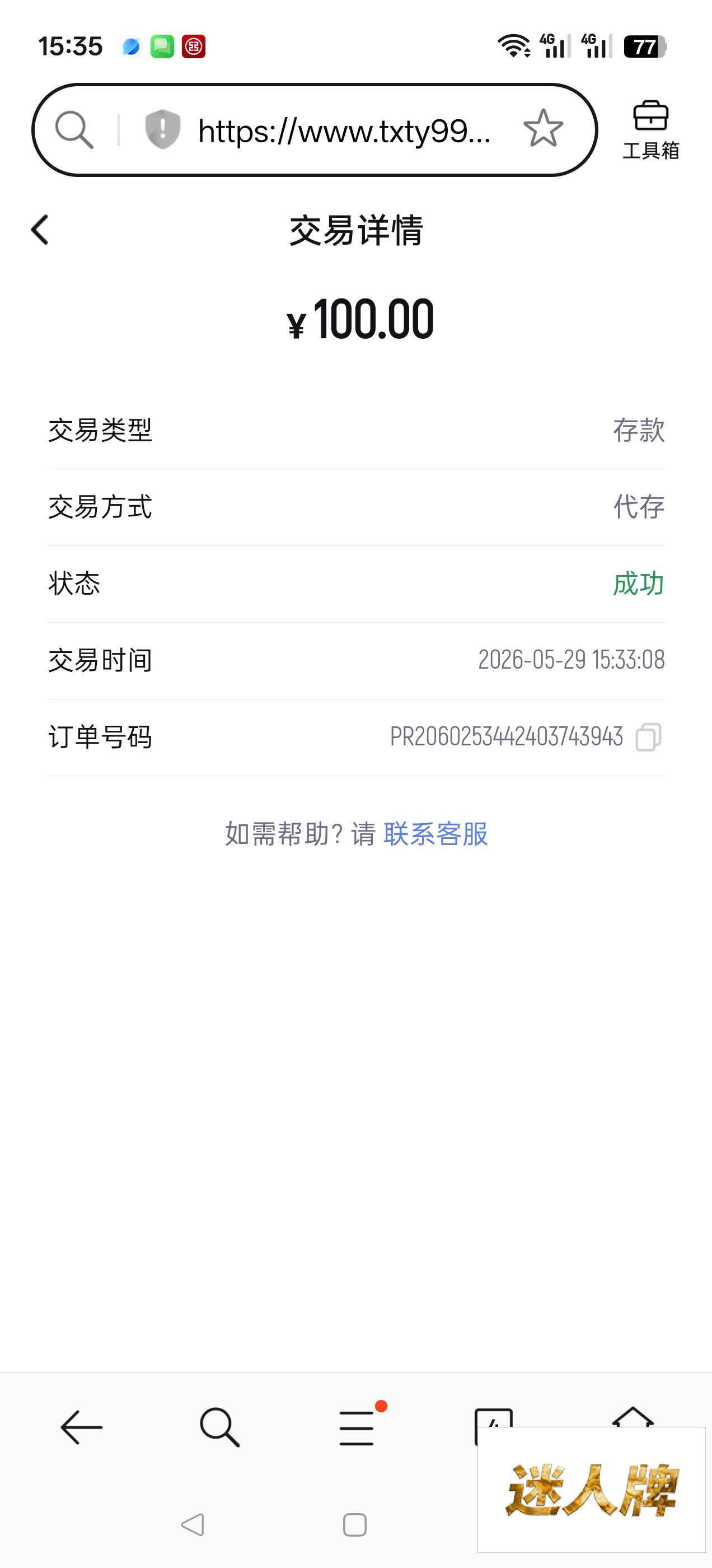 点击查看详情