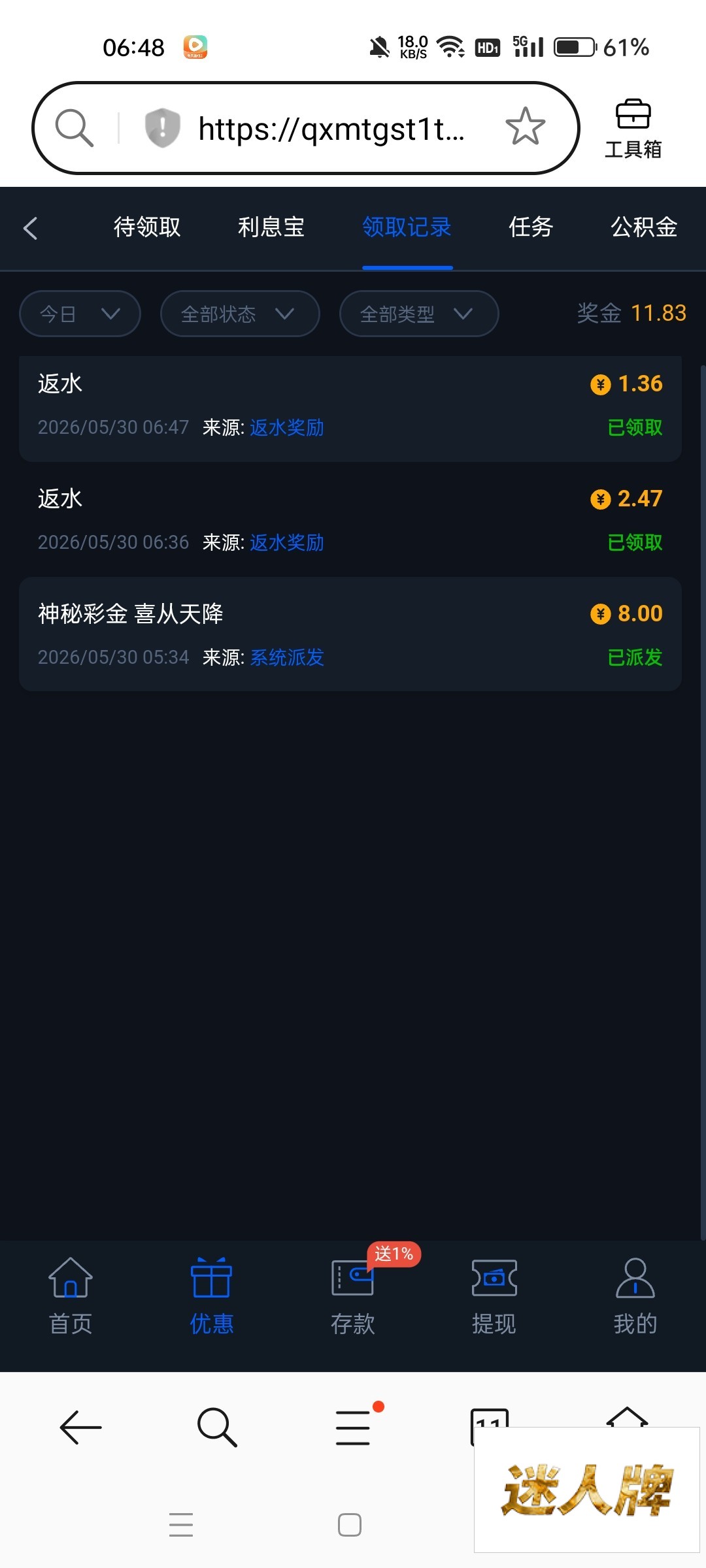点击查看详情