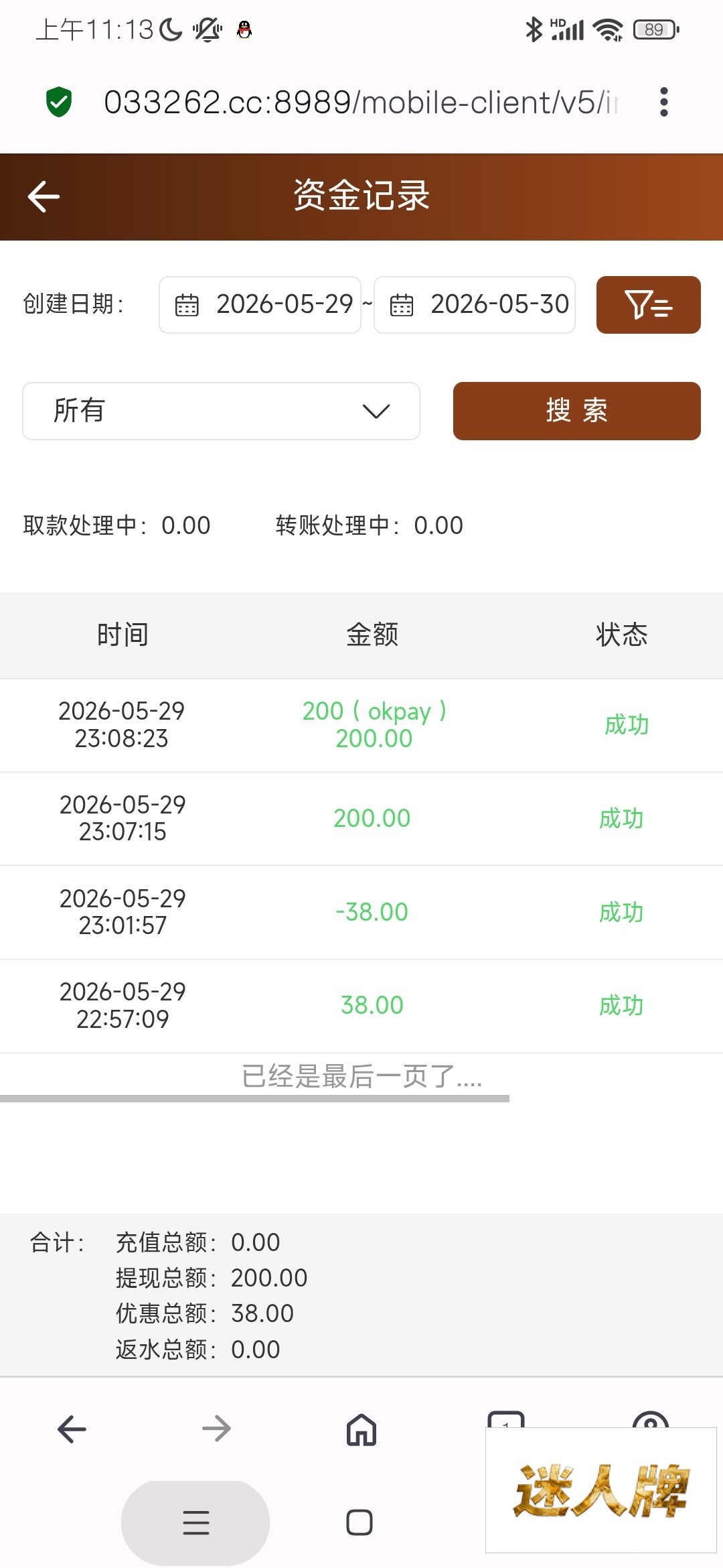 点击查看详情
