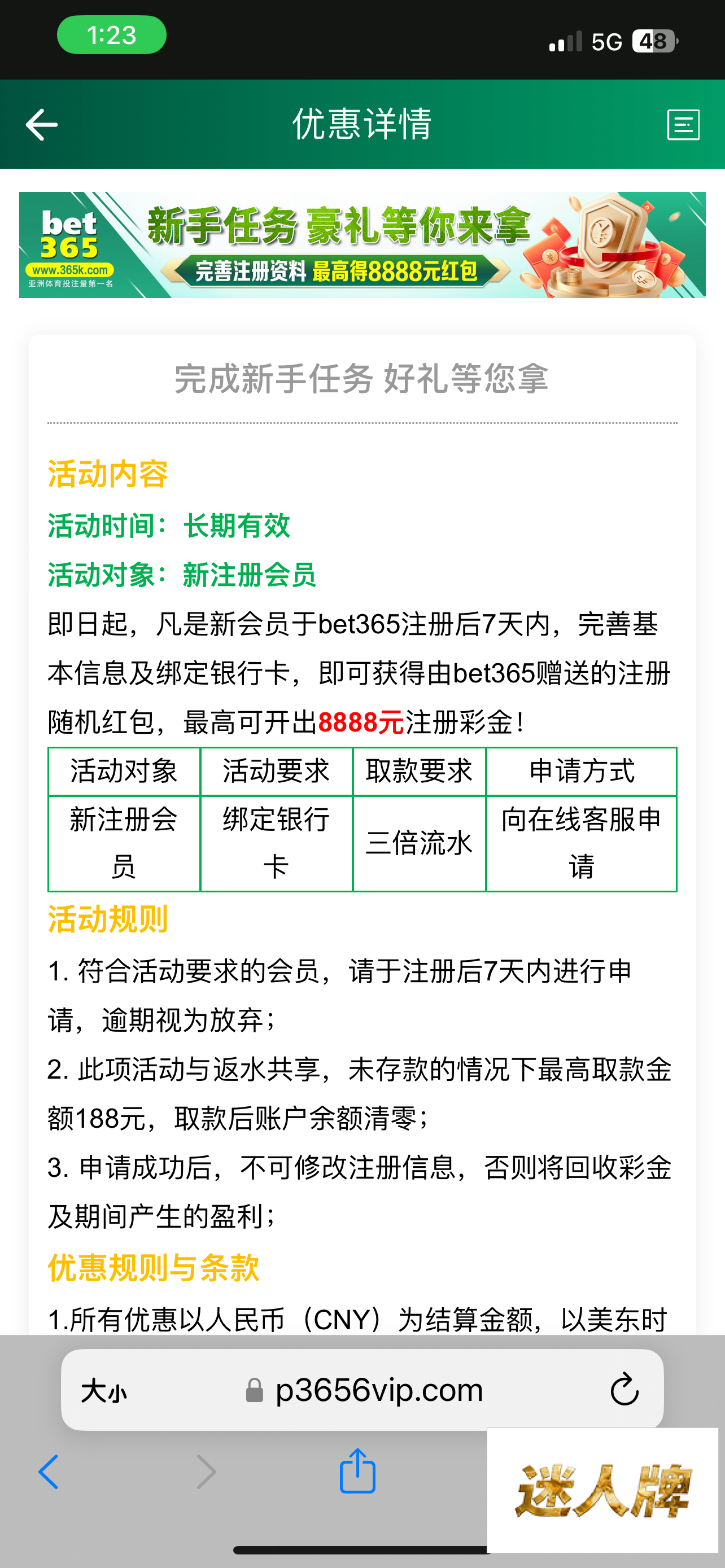 点击查看详情