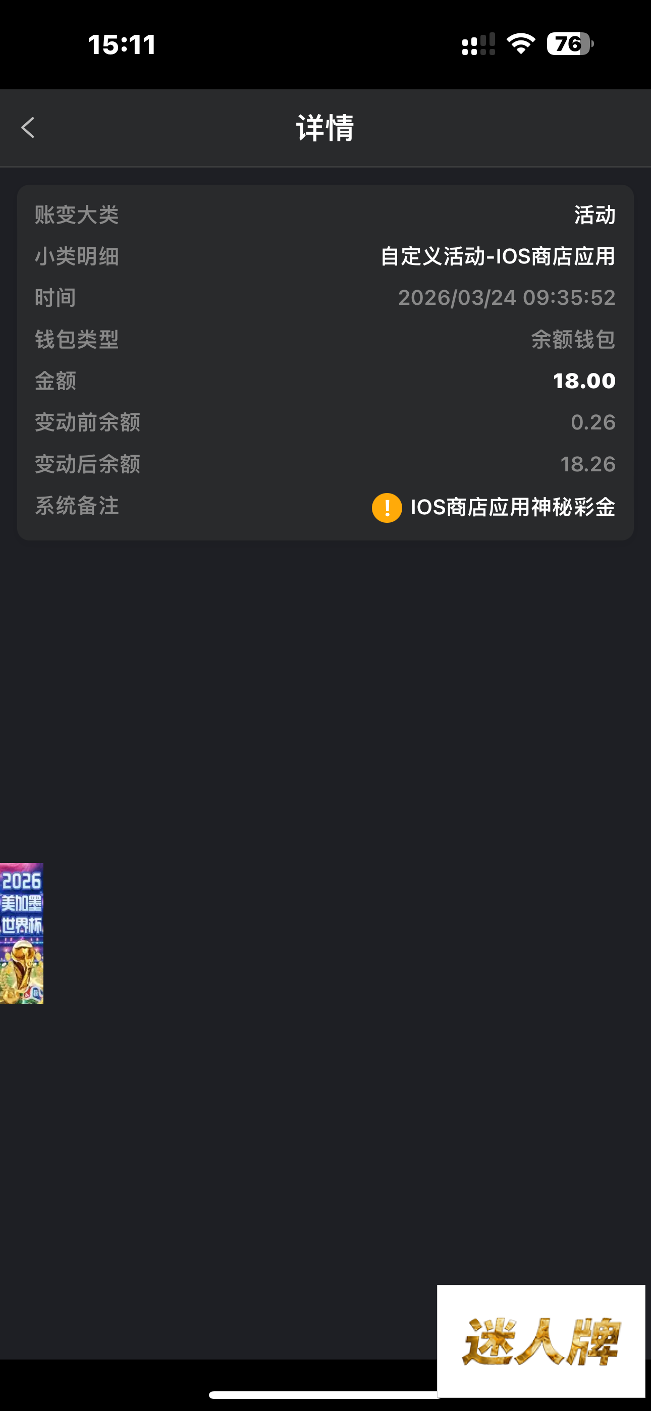 点击查看详情