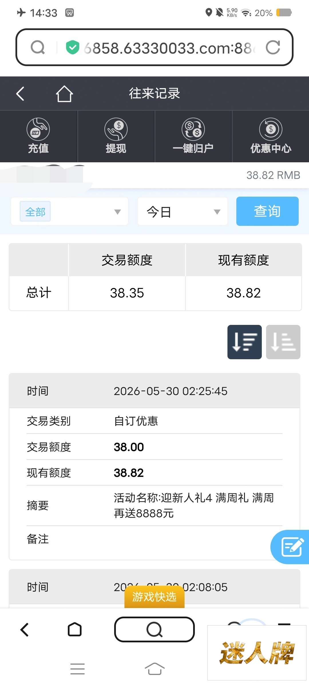 点击查看详情