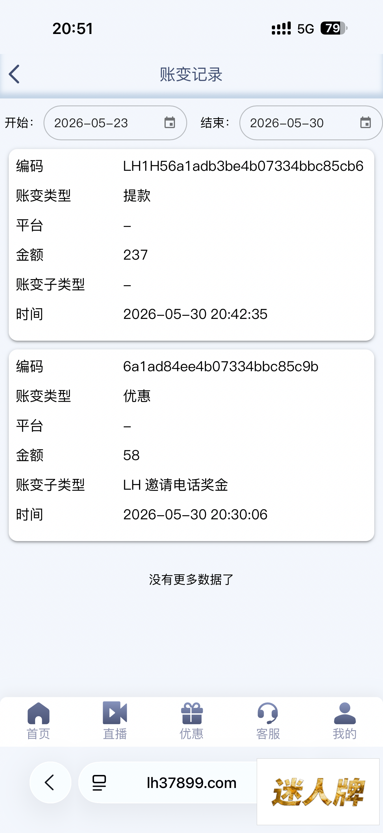 点击查看详情