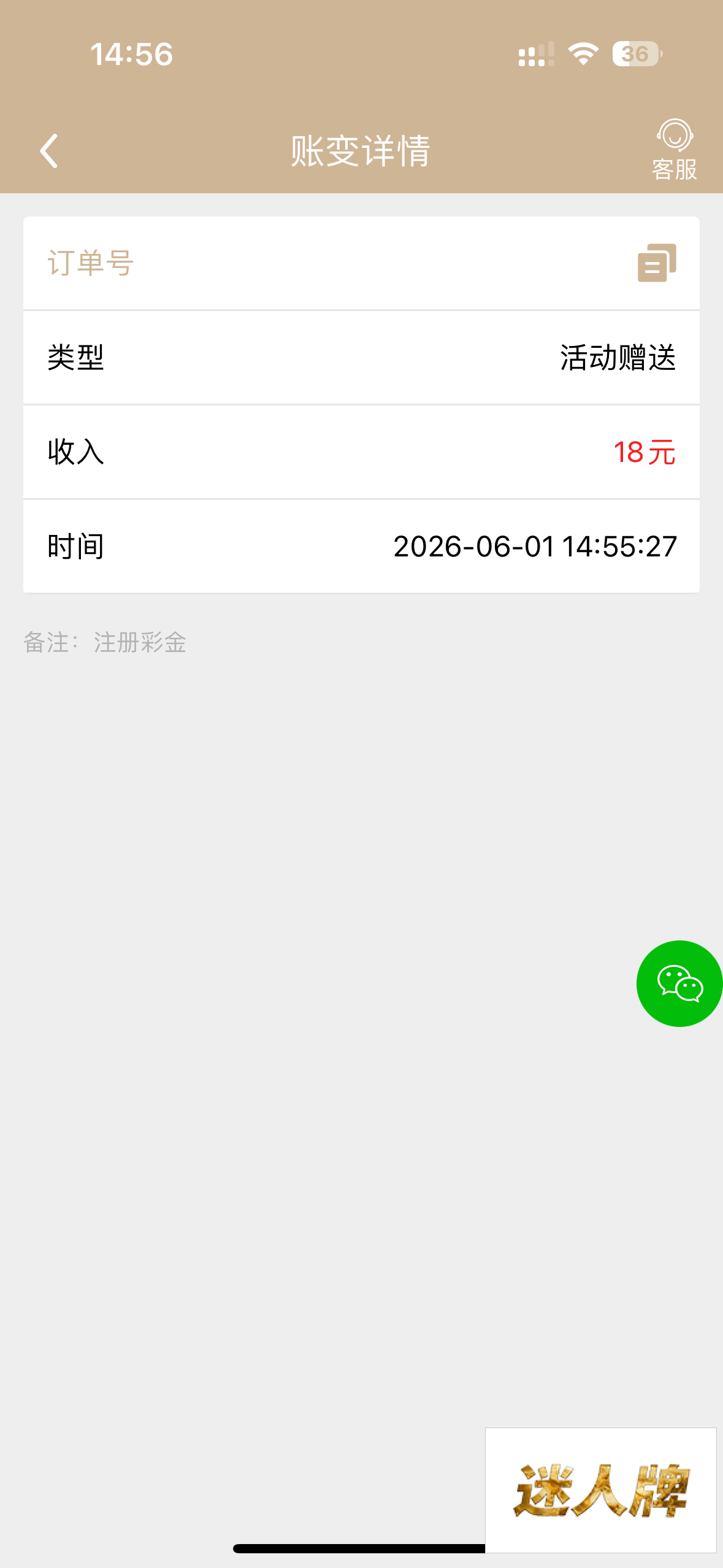 点击查看详情