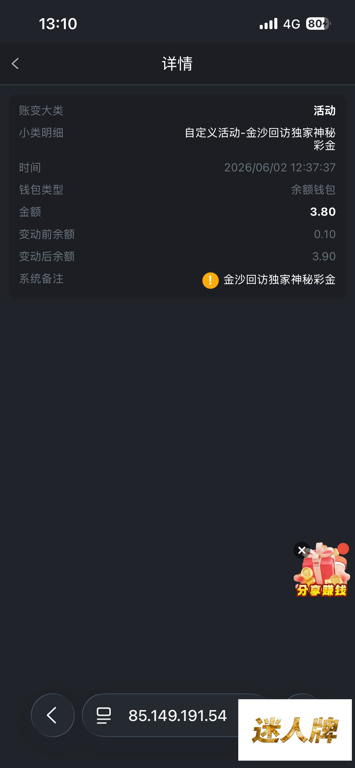 点击查看详情