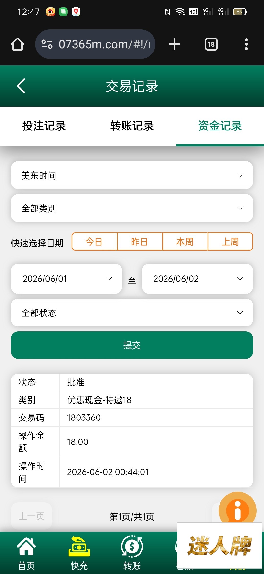 点击查看详情