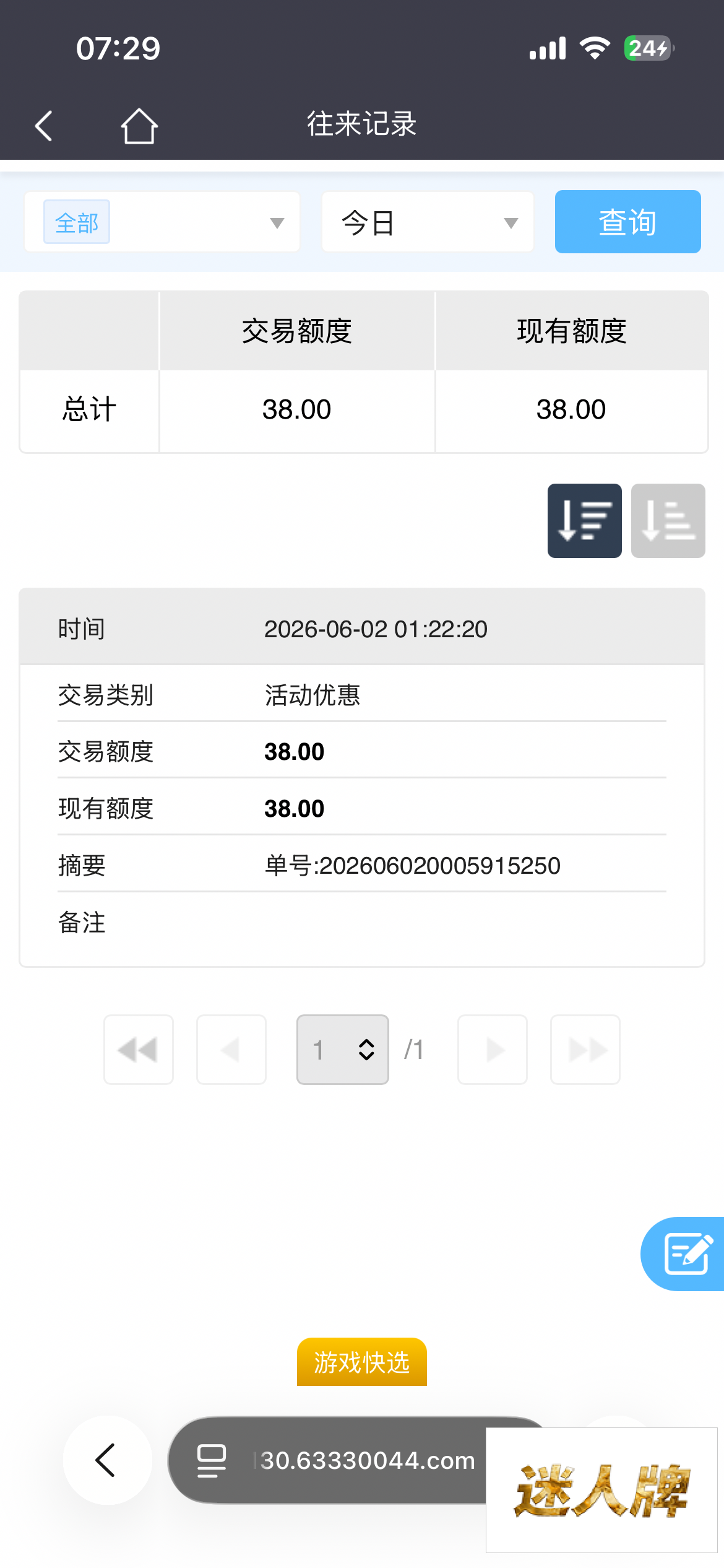 点击查看详情