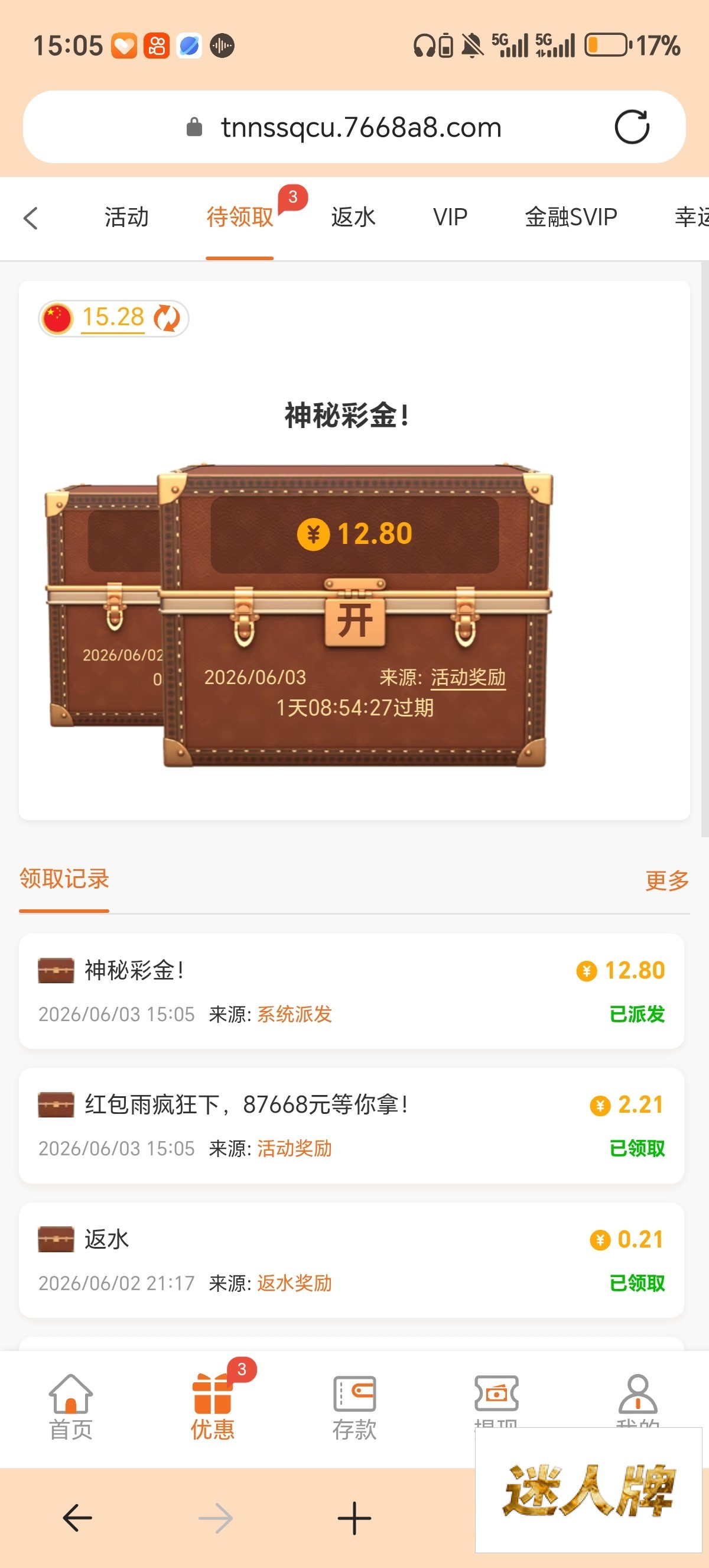点击查看详情