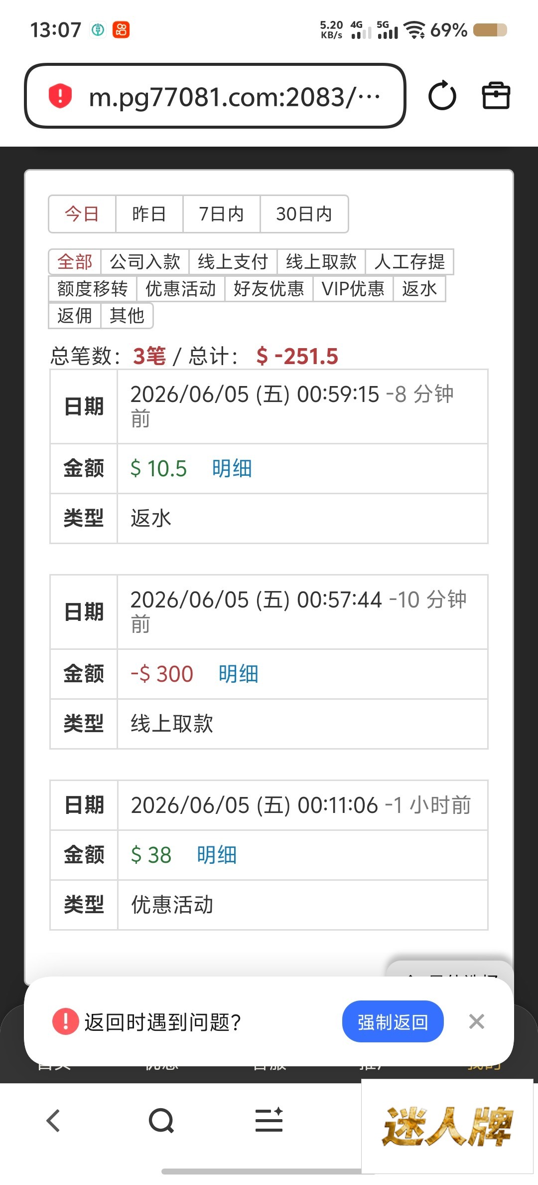 点击查看详情