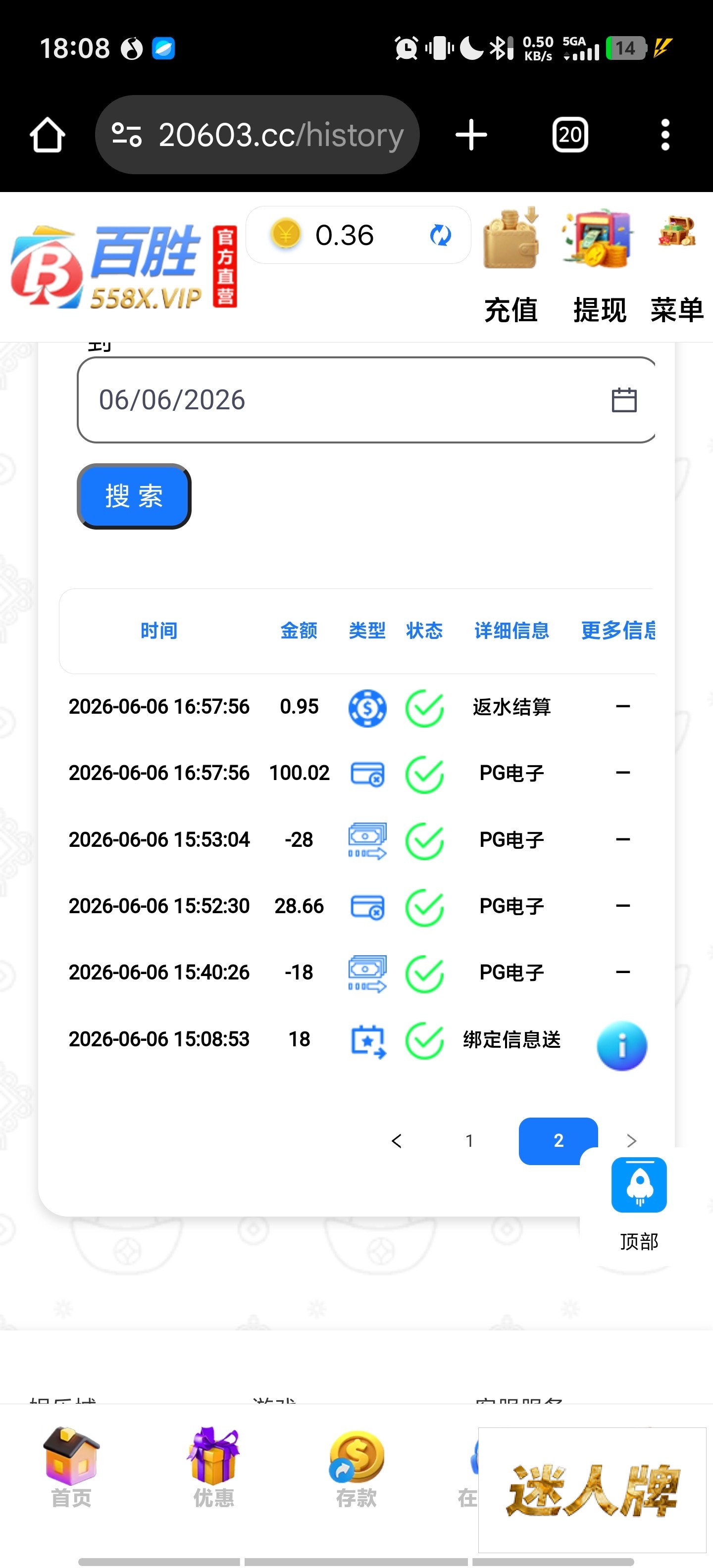 点击查看详情