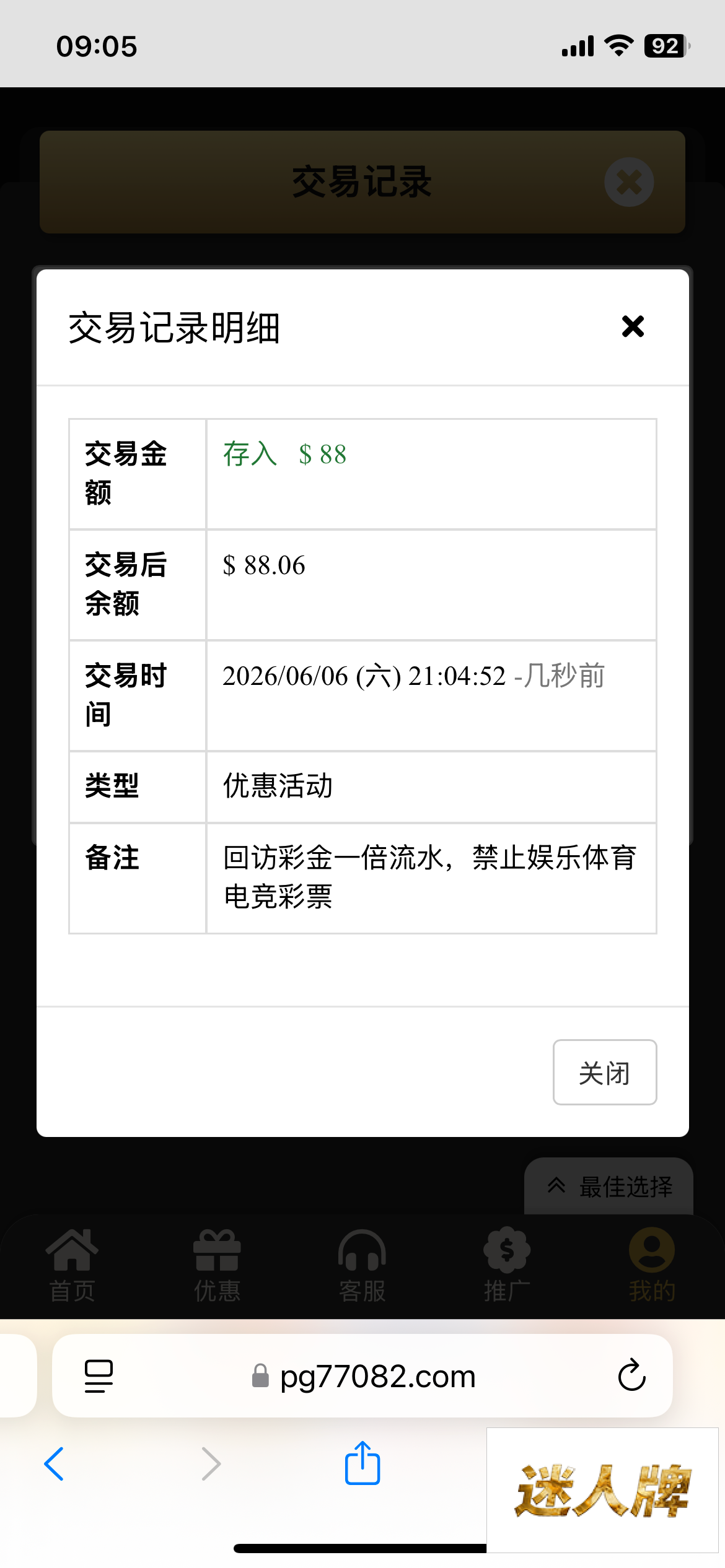 点击查看详情