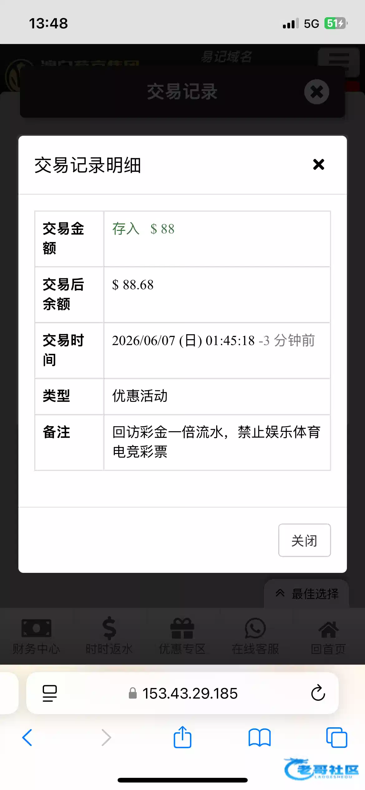 点击查看详情