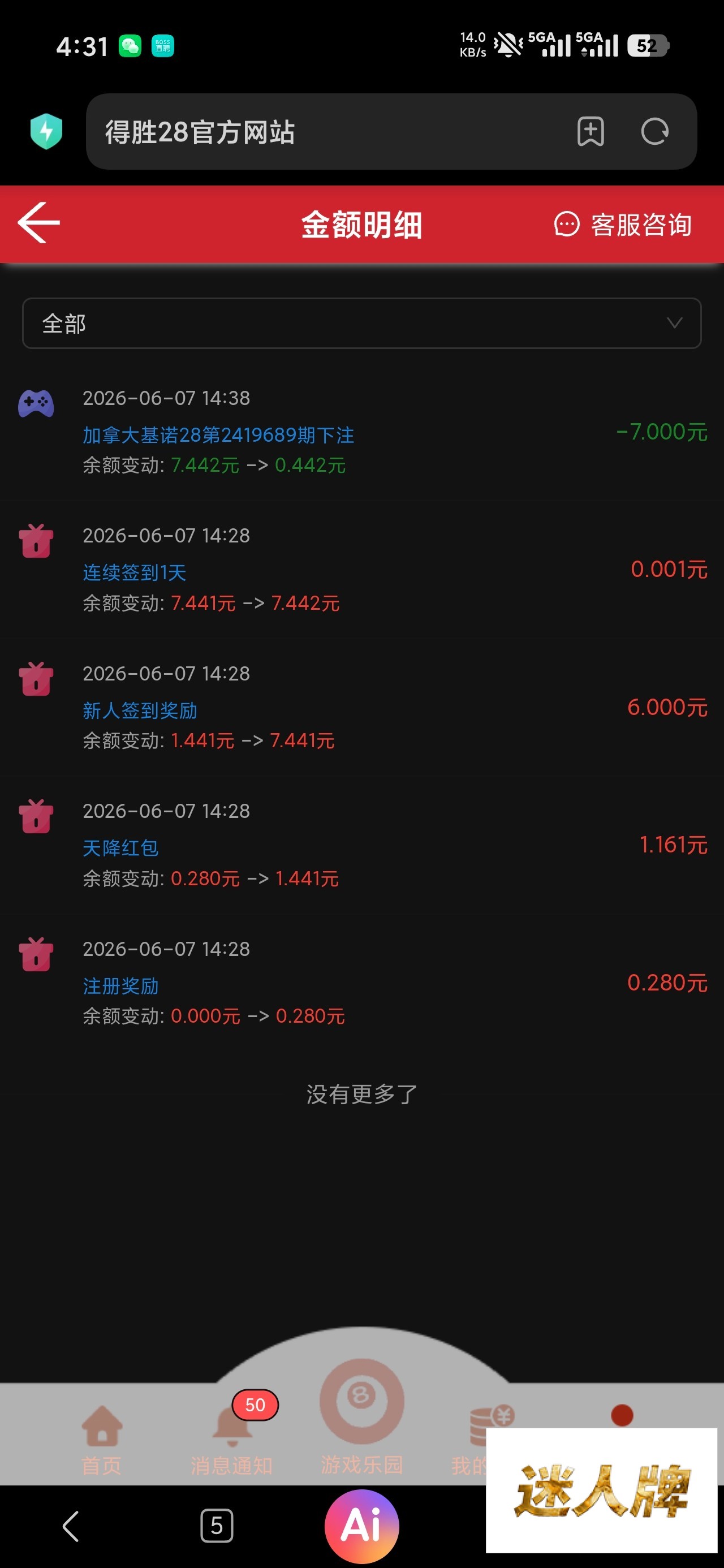 点击查看详情