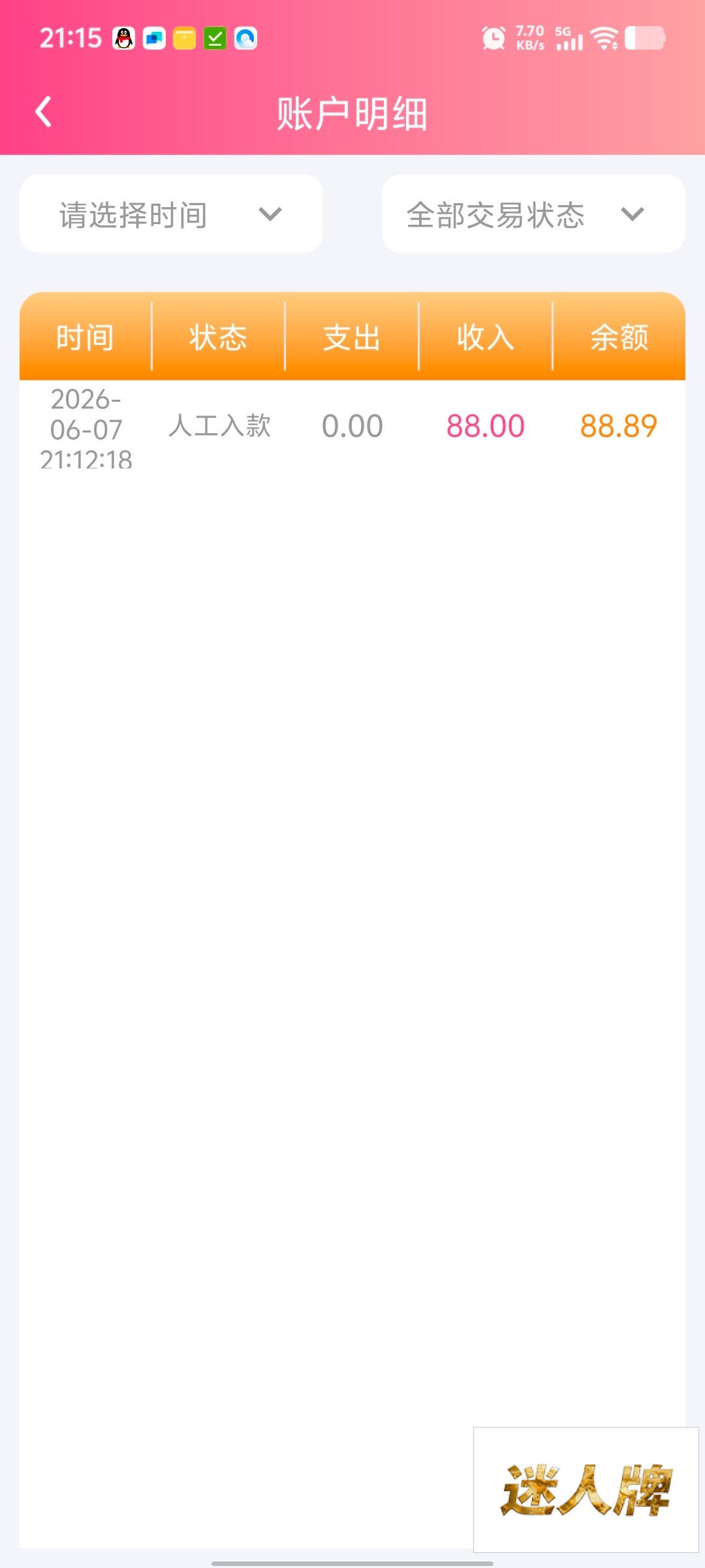 点击查看详情