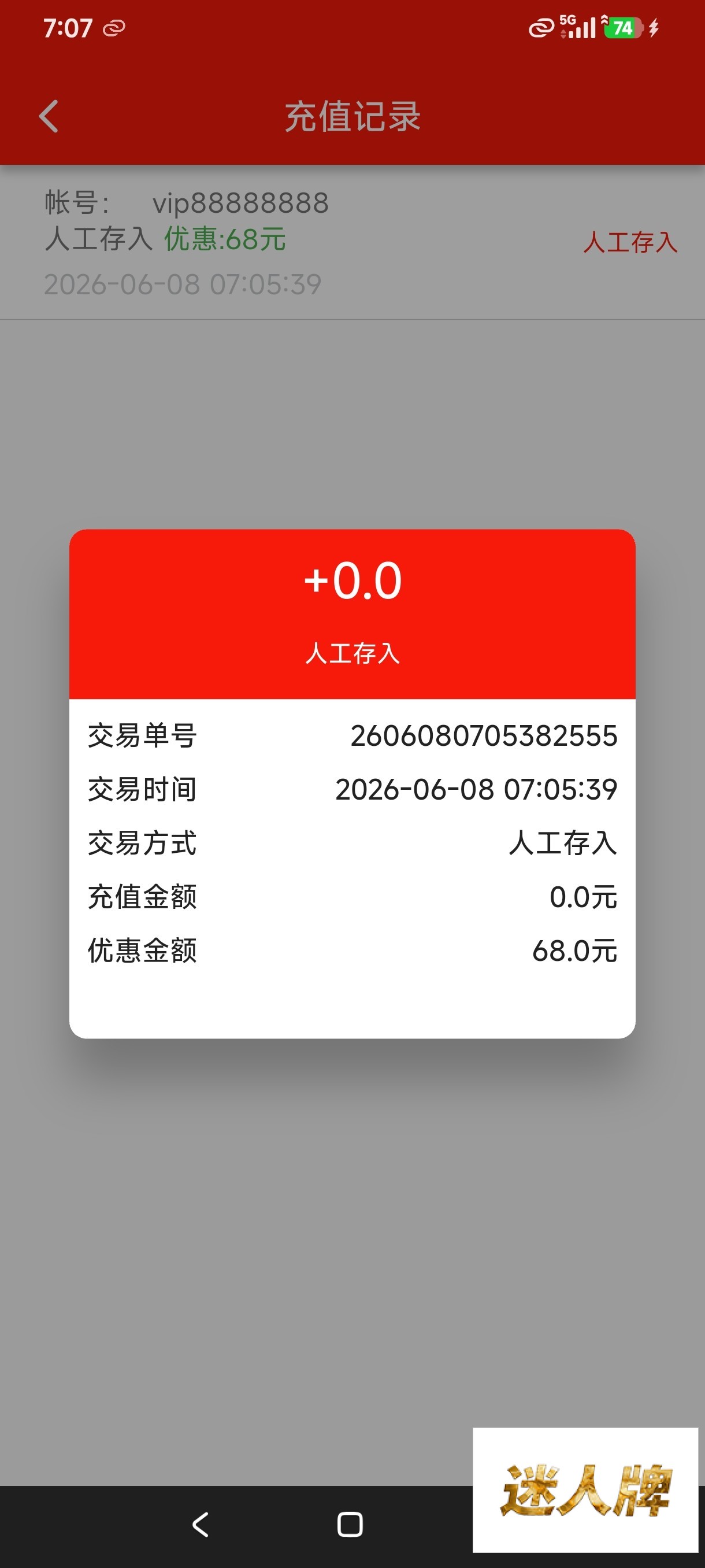 点击查看详情