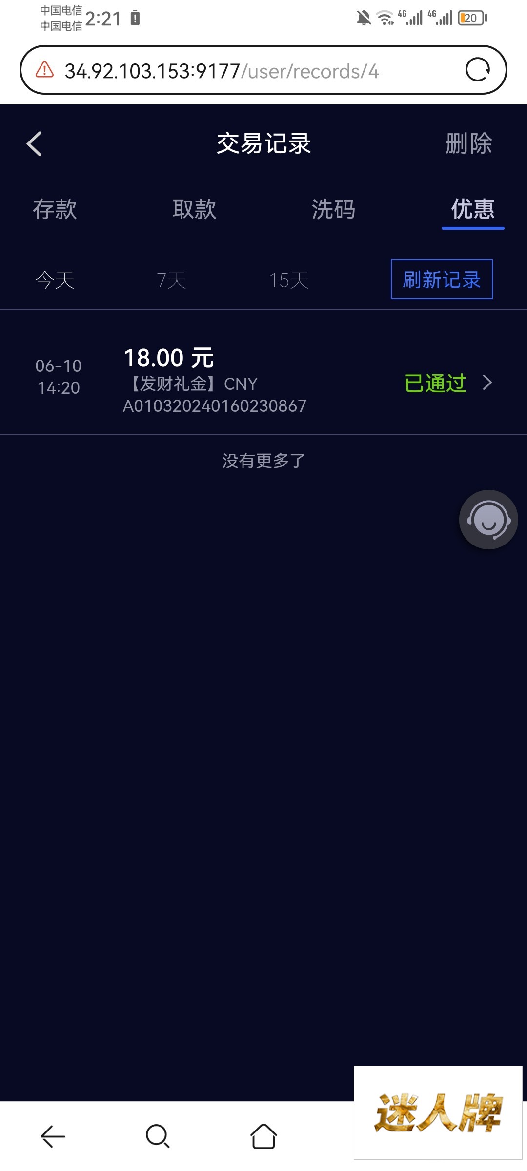 点击查看详情