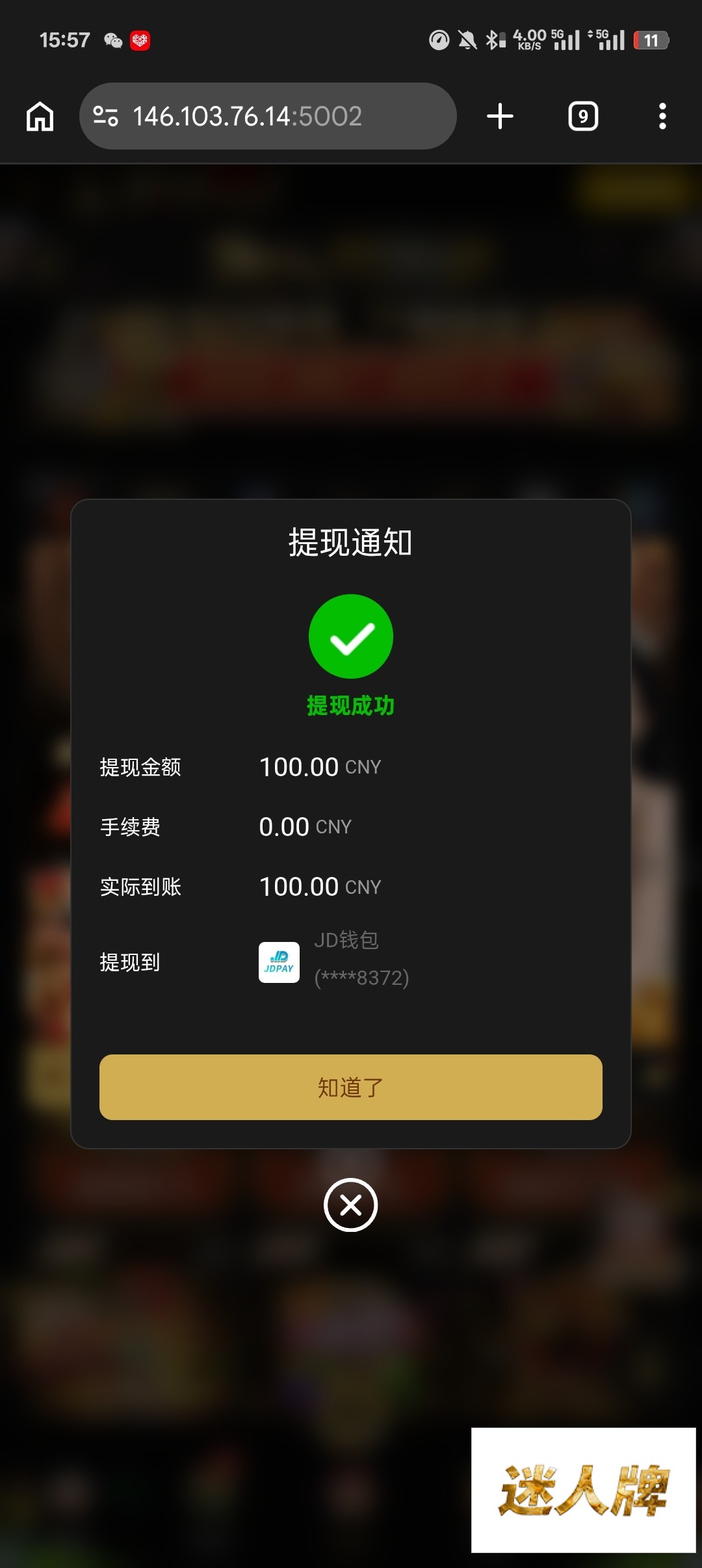 点击查看详情