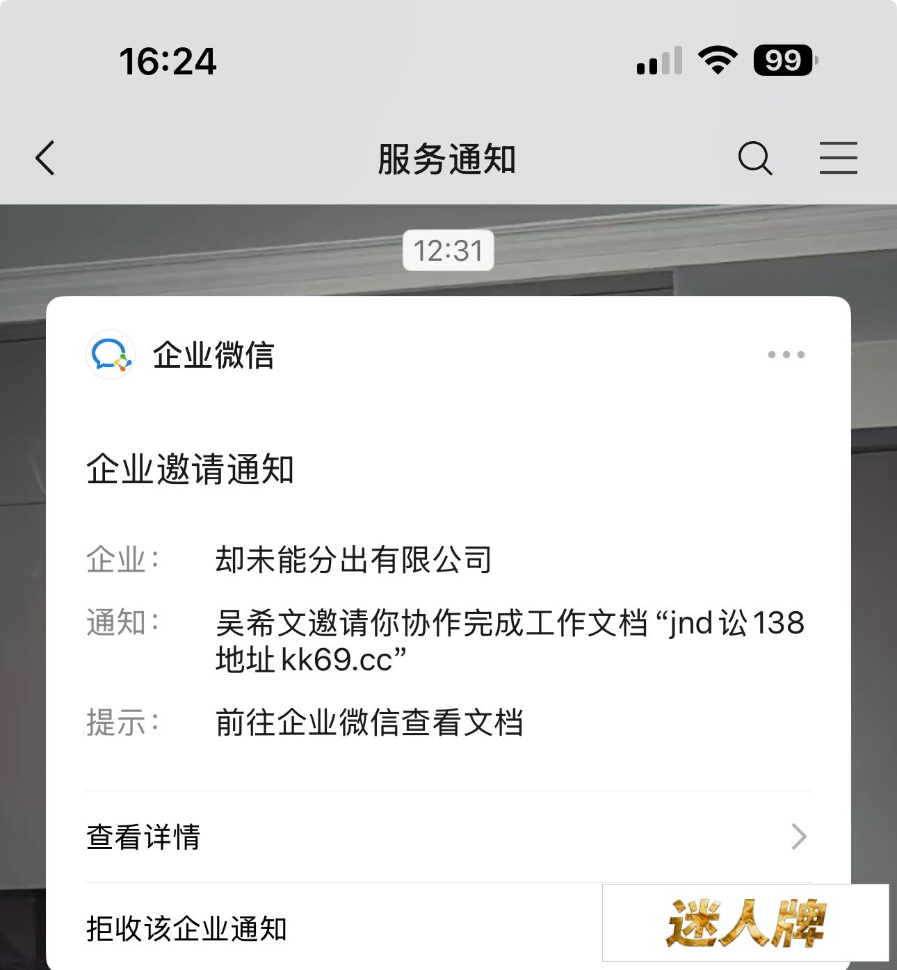 点击查看详情