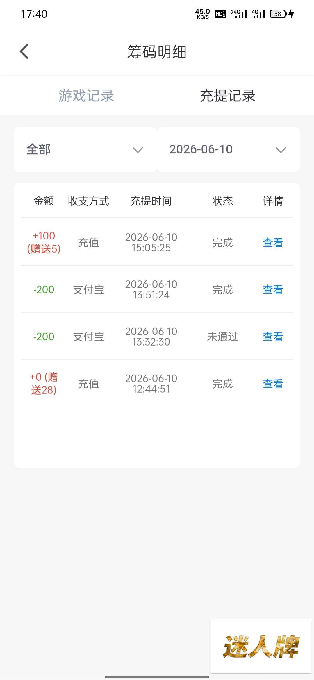 点击查看详情
