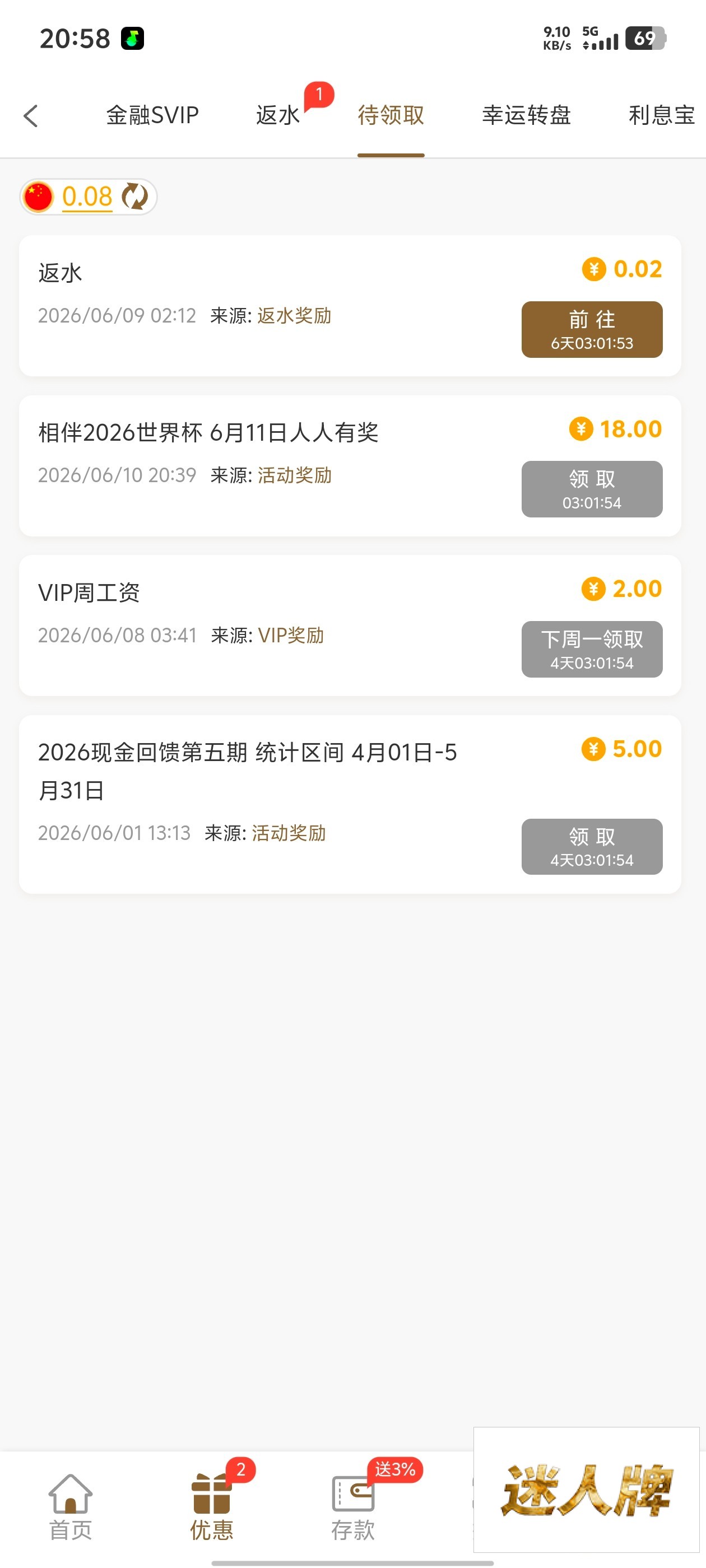 点击查看详情