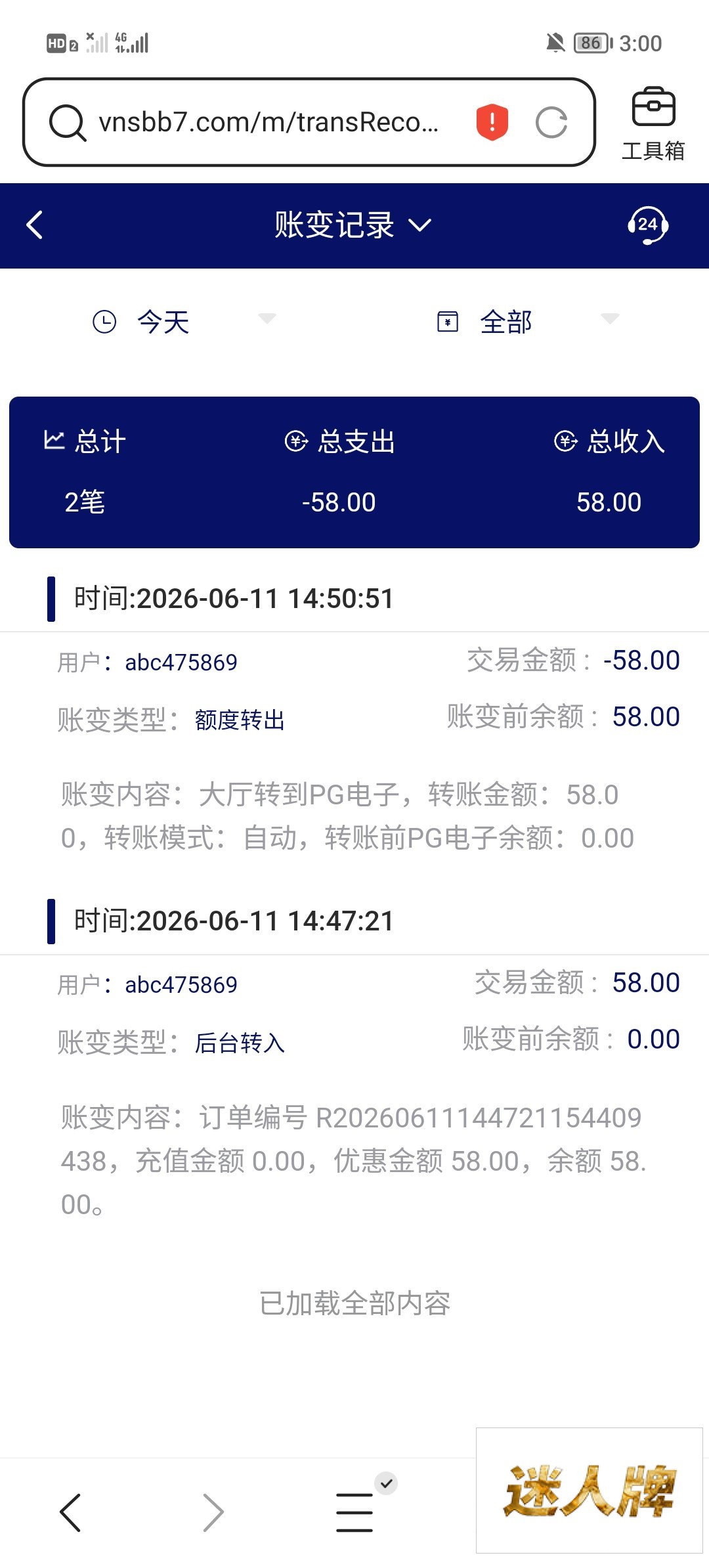 点击查看详情
