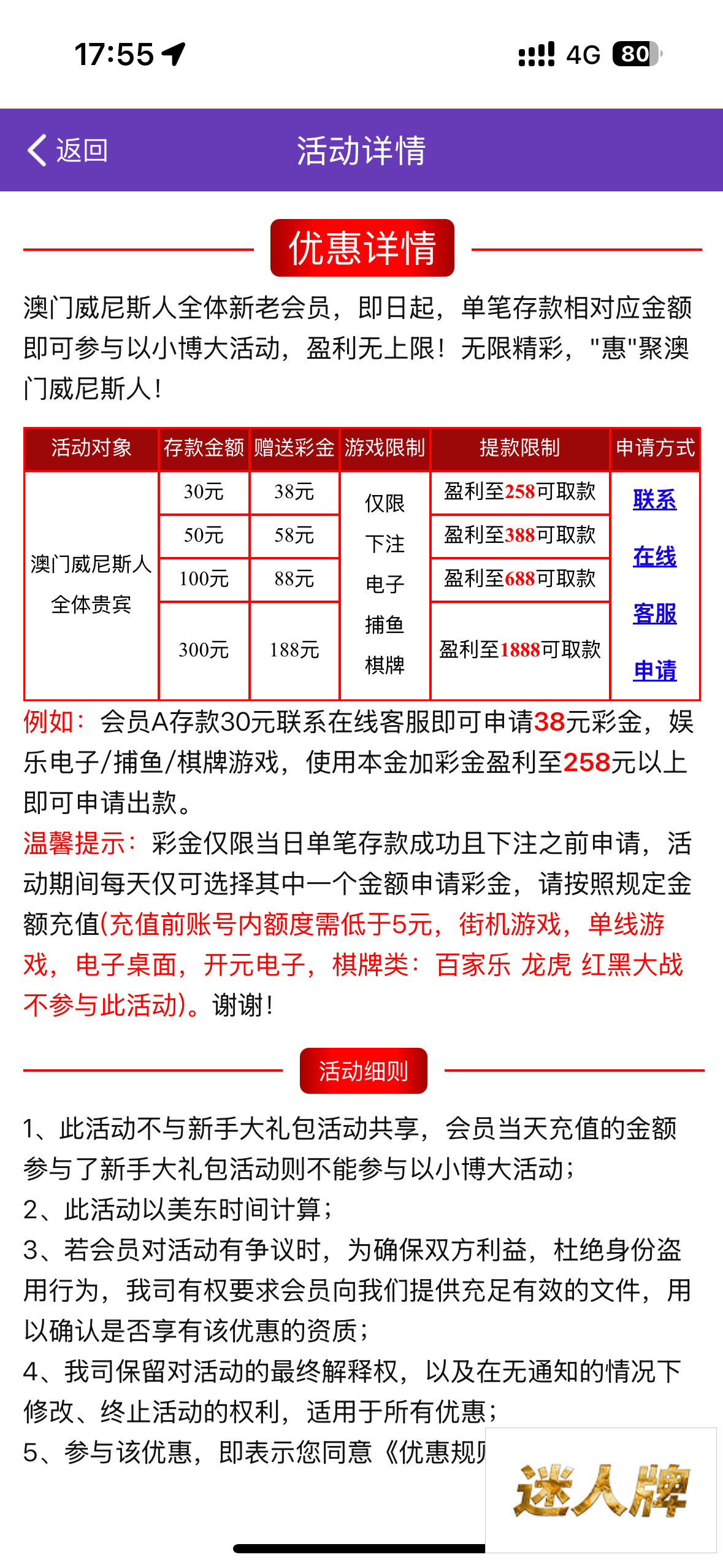 点击查看详情