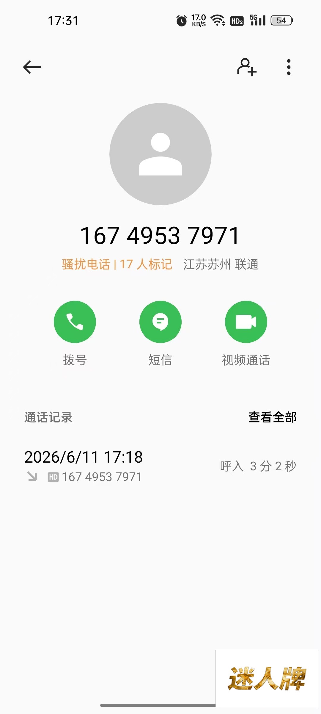 点击查看详情
