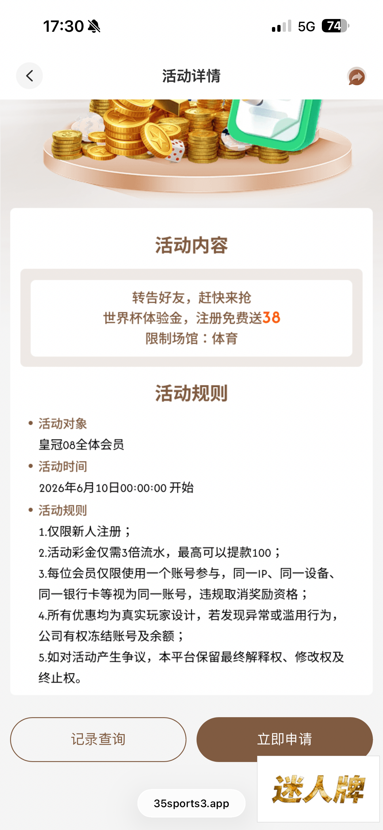 点击查看详情