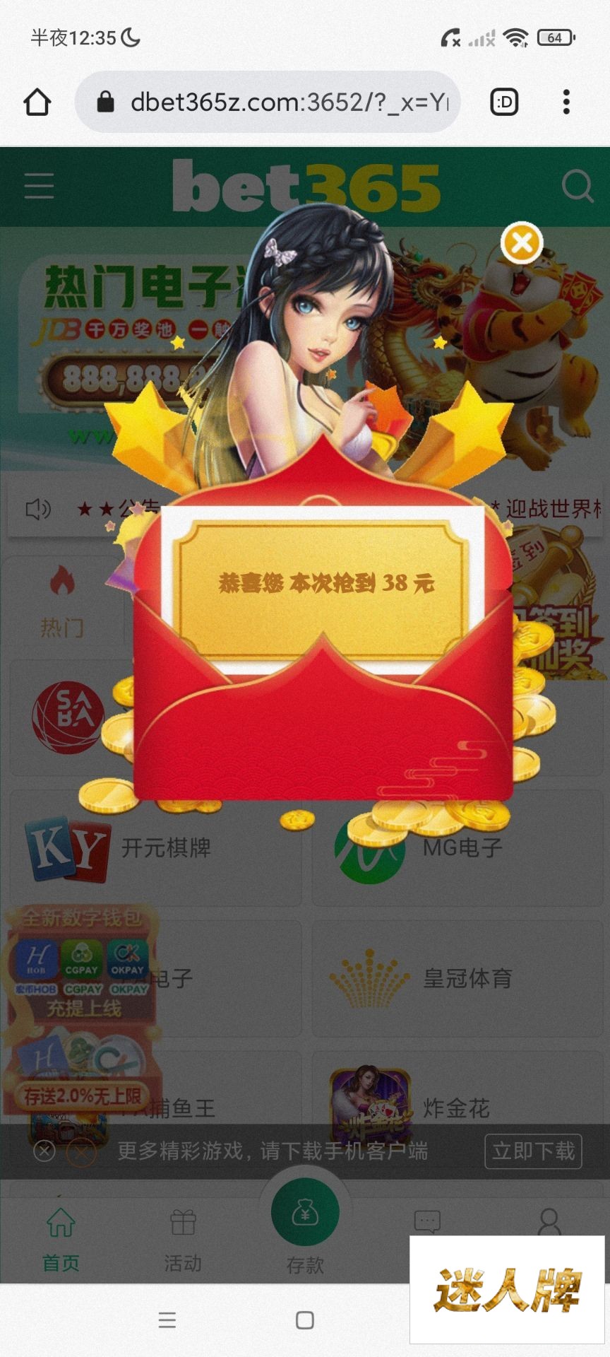点击查看详情