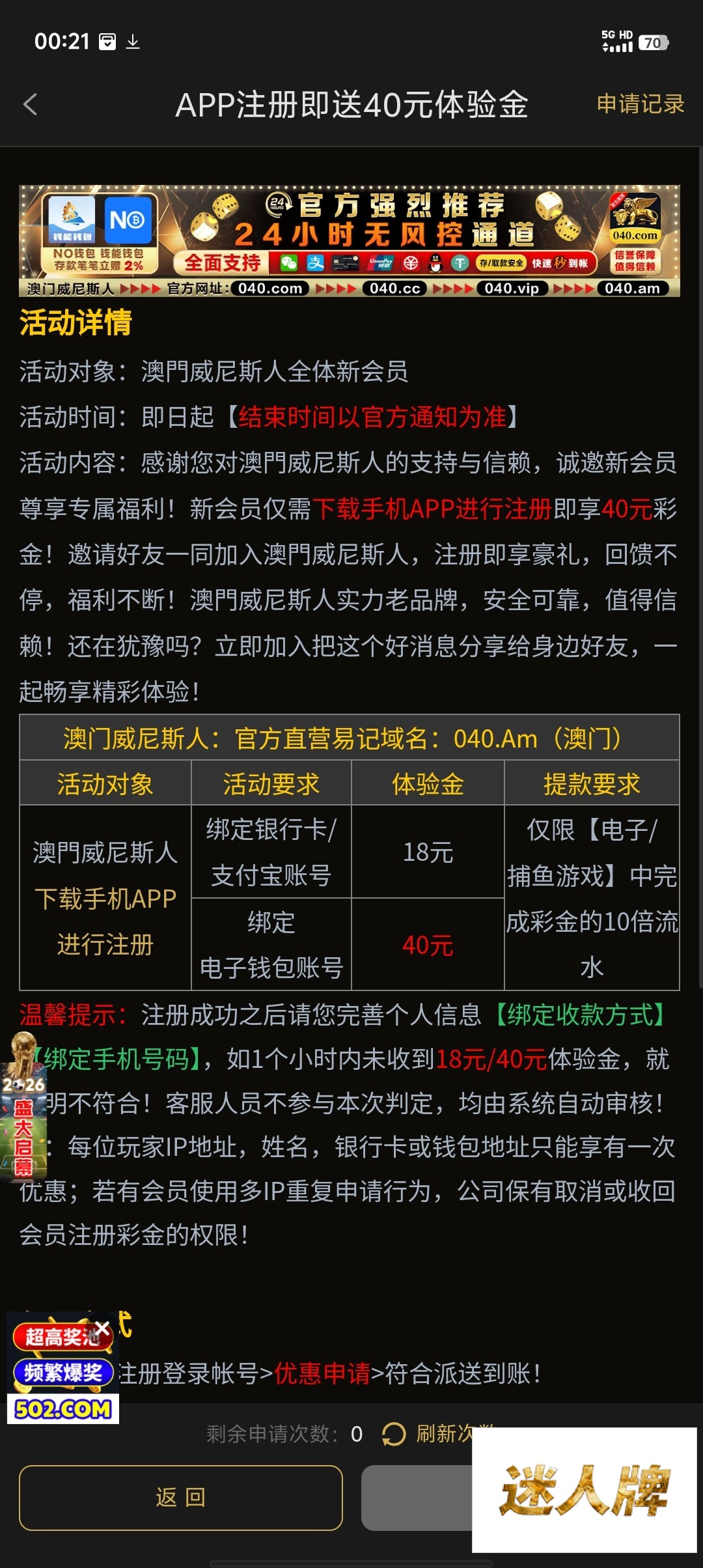 点击查看详情