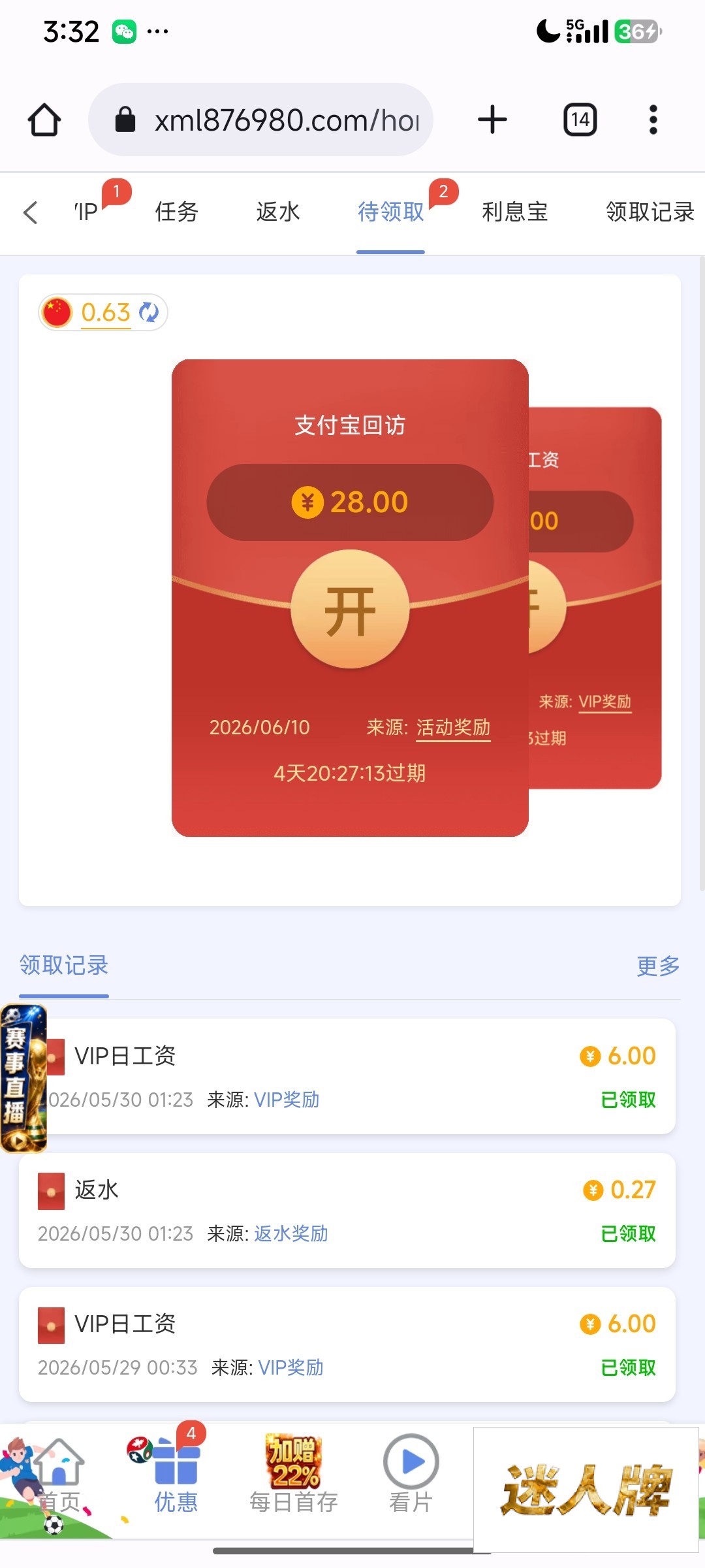 点击查看详情