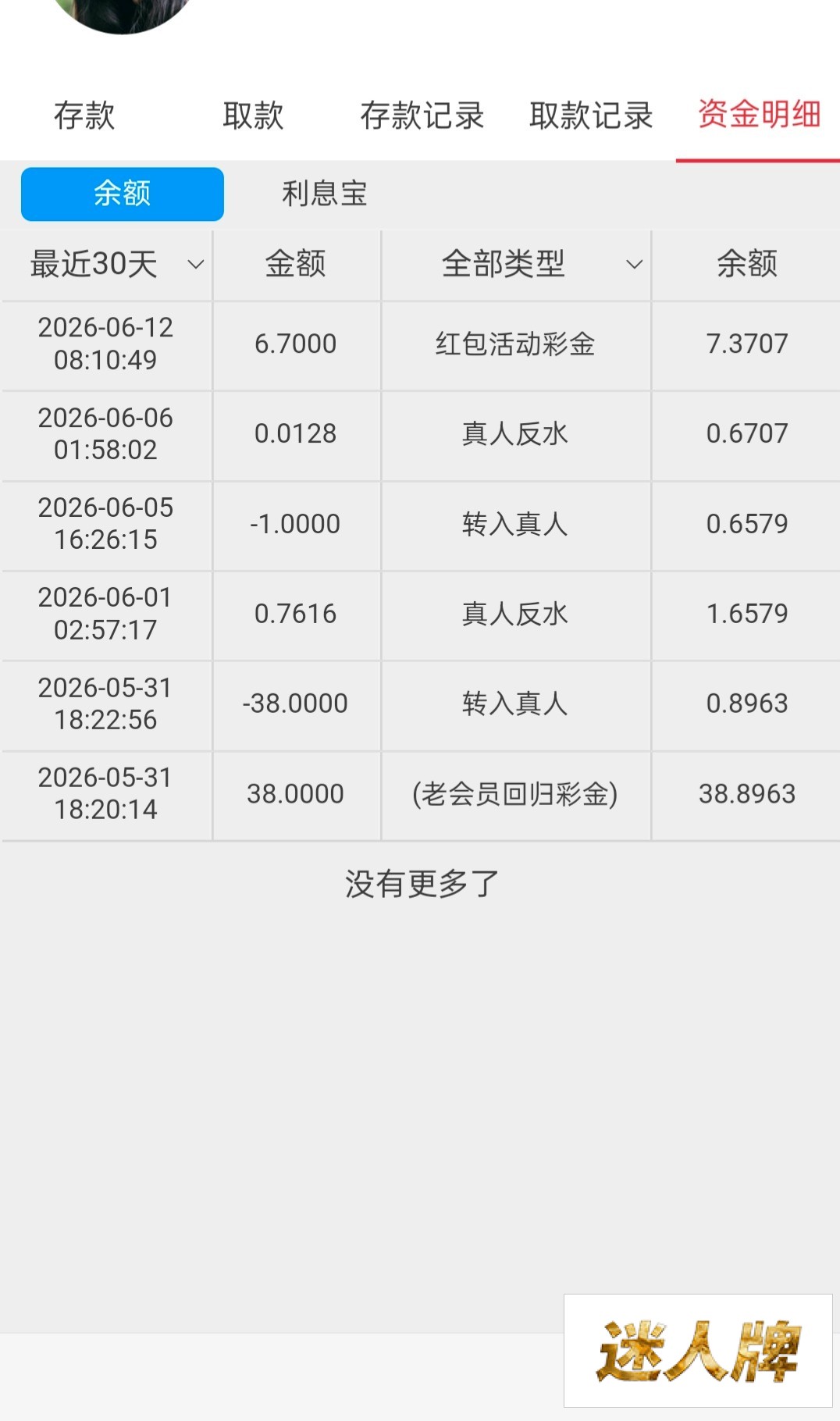 点击查看详情