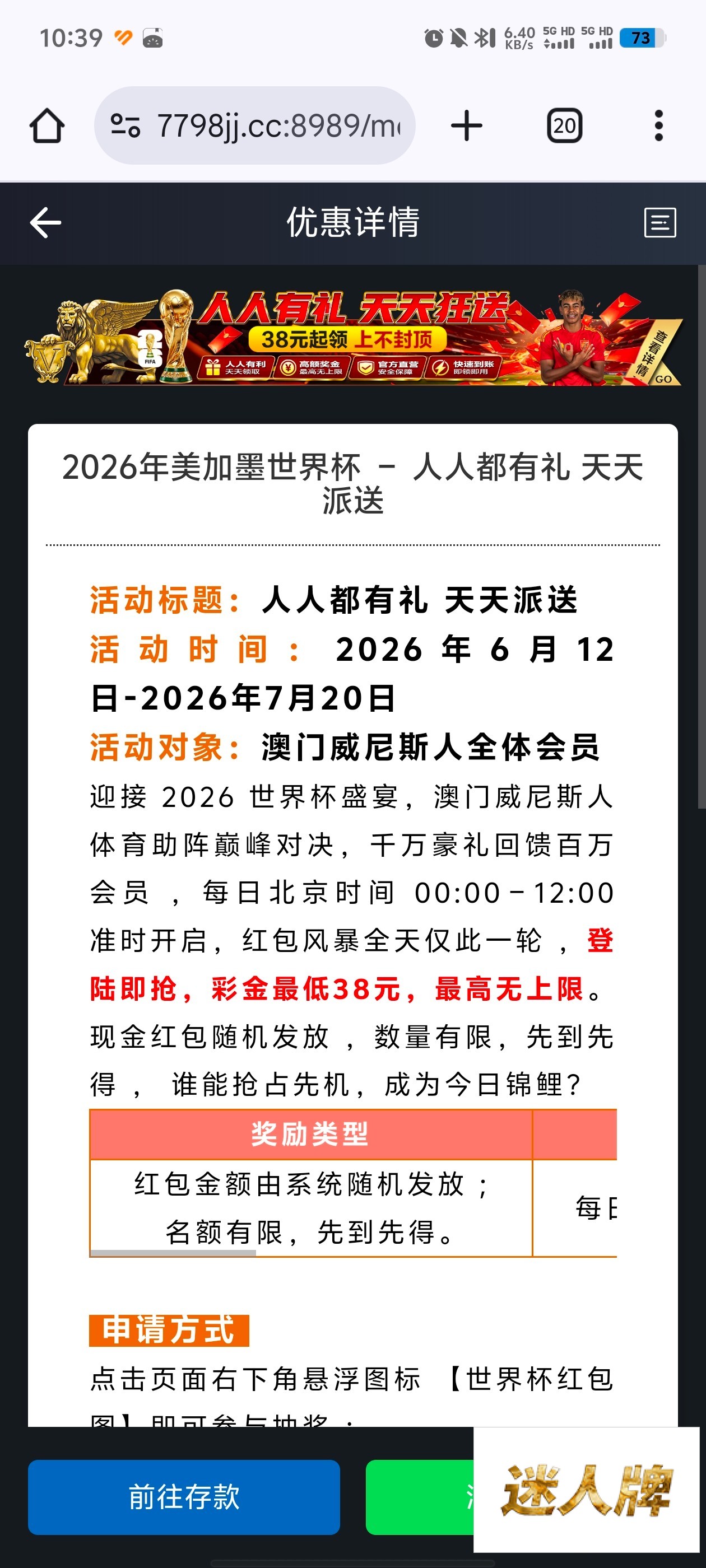 点击查看详情