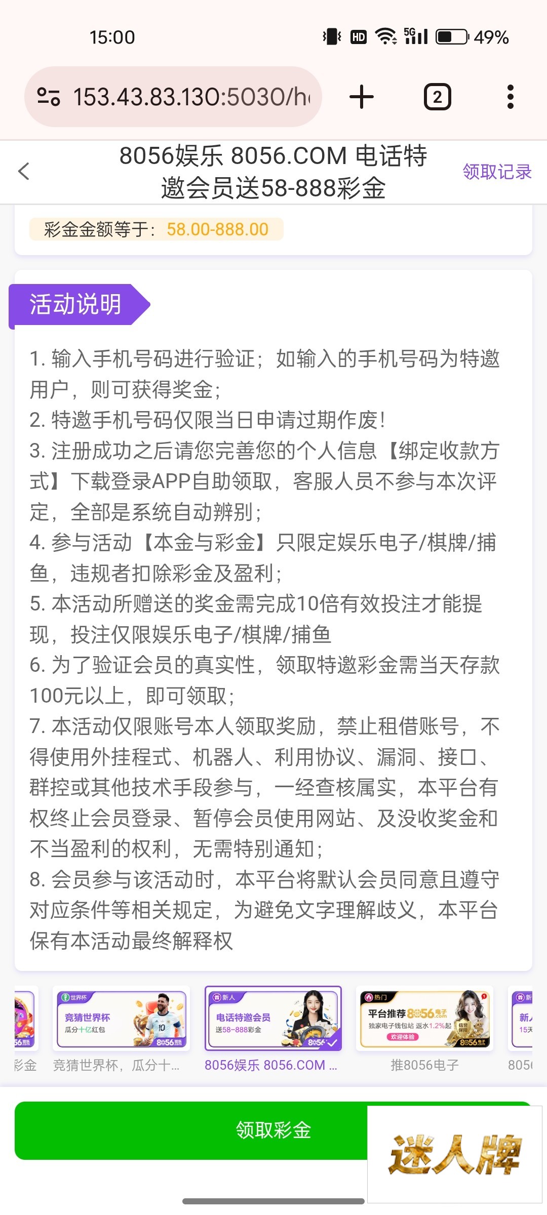 点击查看详情