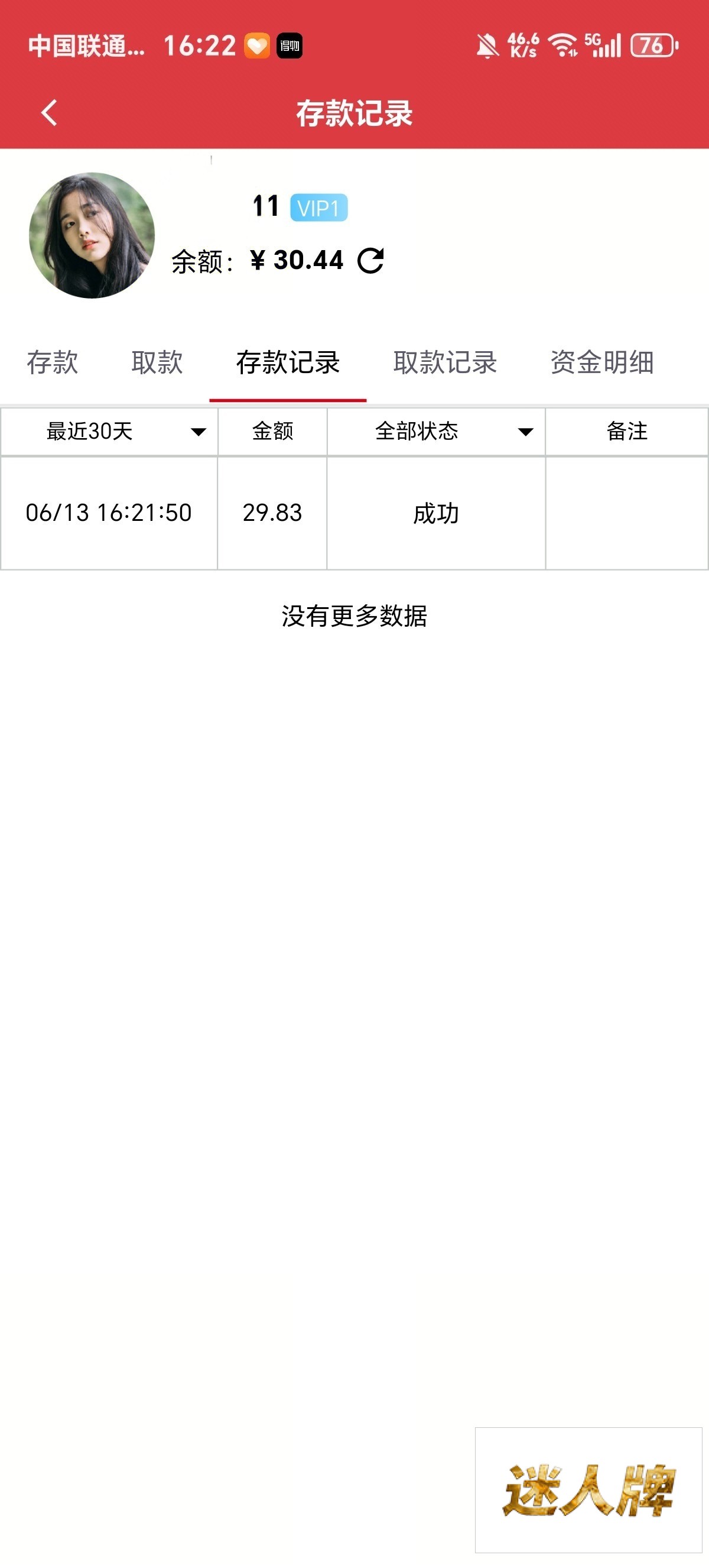 点击查看详情