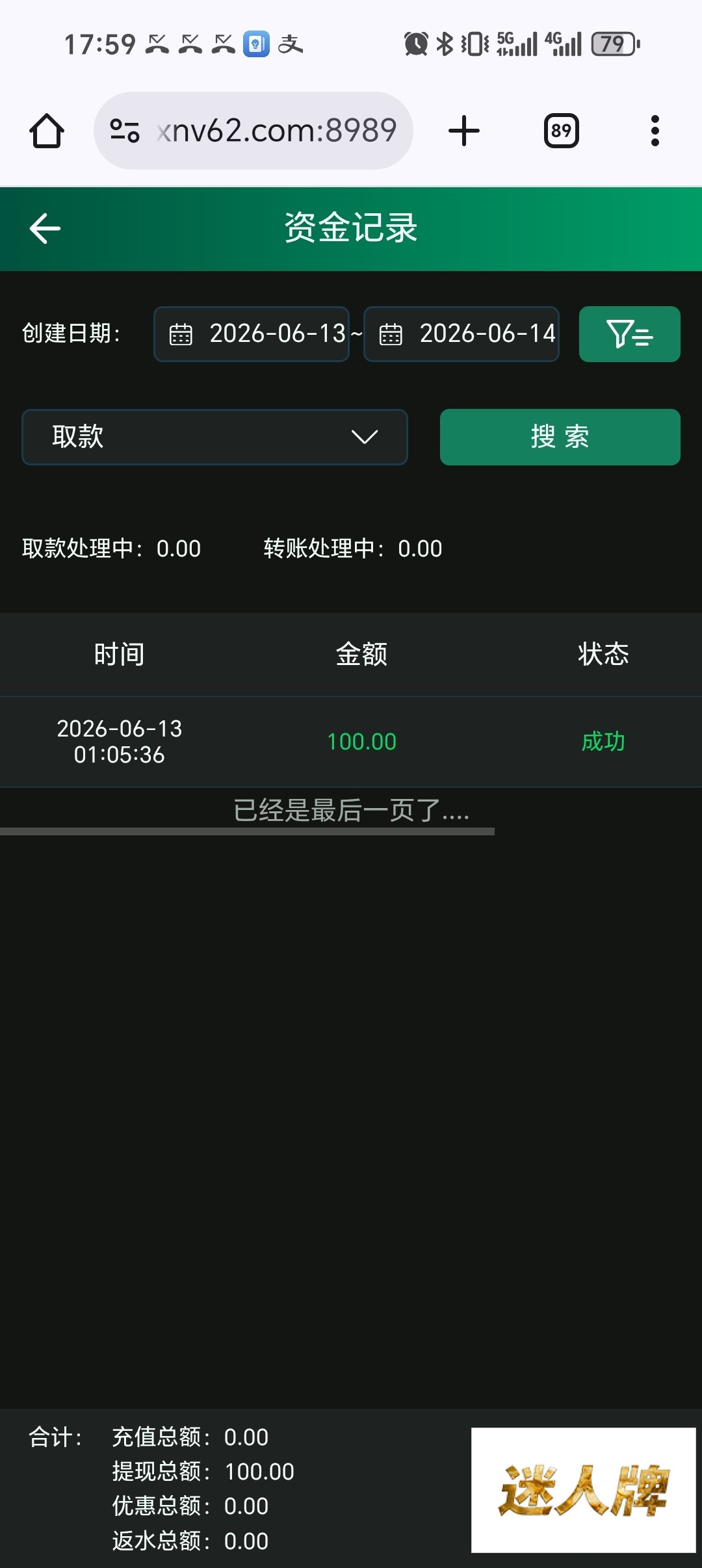 点击查看详情