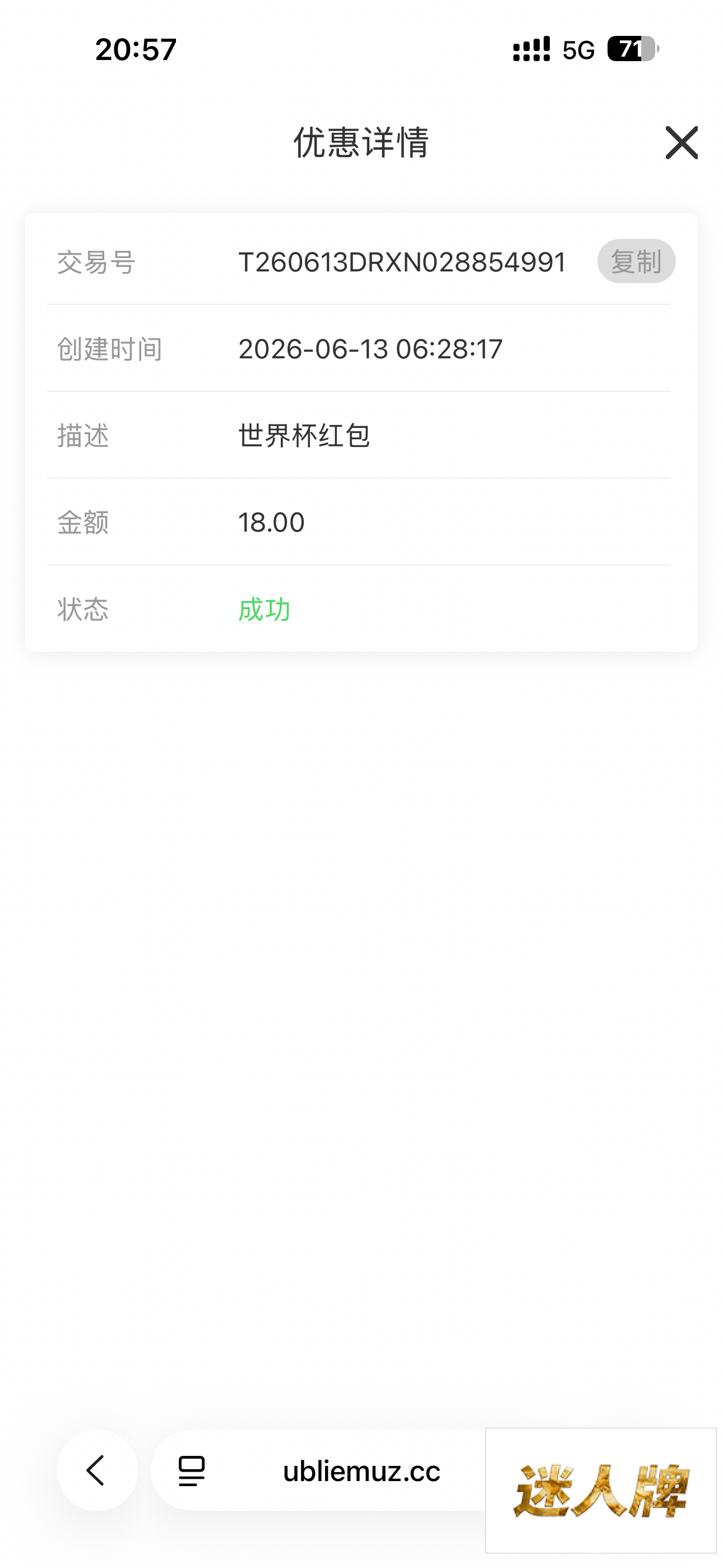 点击查看详情